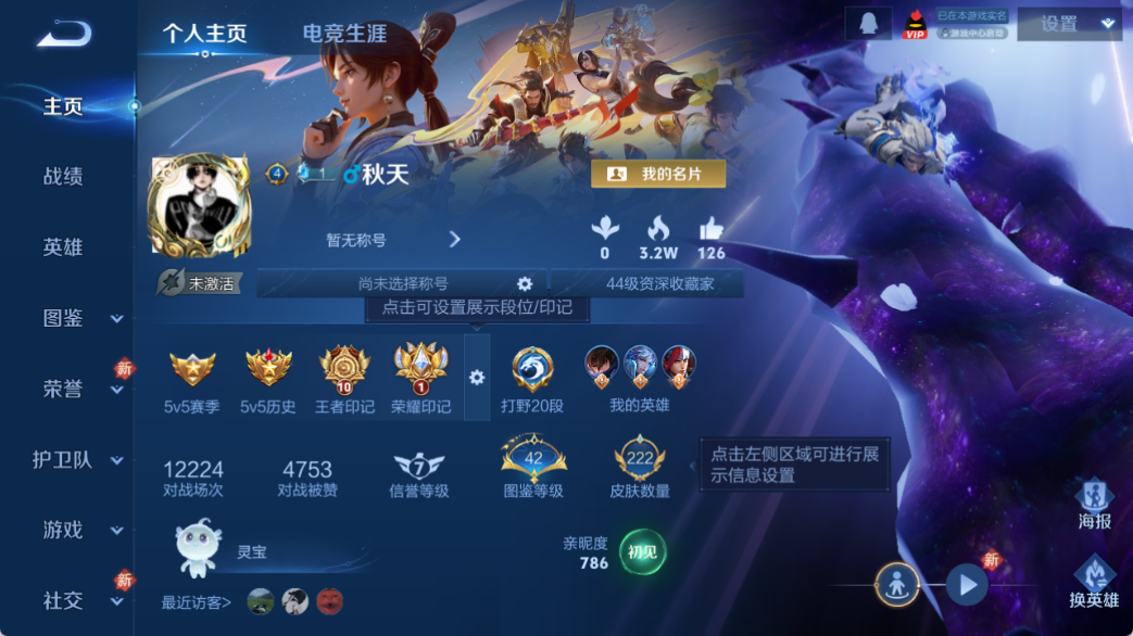 WZCMW4140653王者荣耀账号详情图3