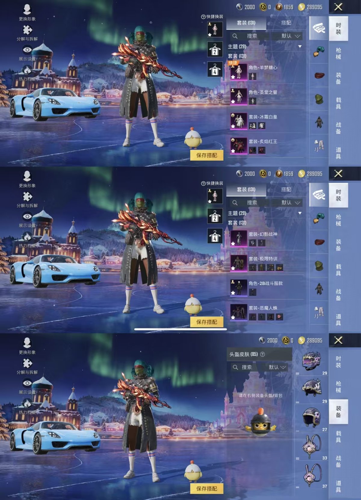 HPCMW443357和平精英账号详情图6