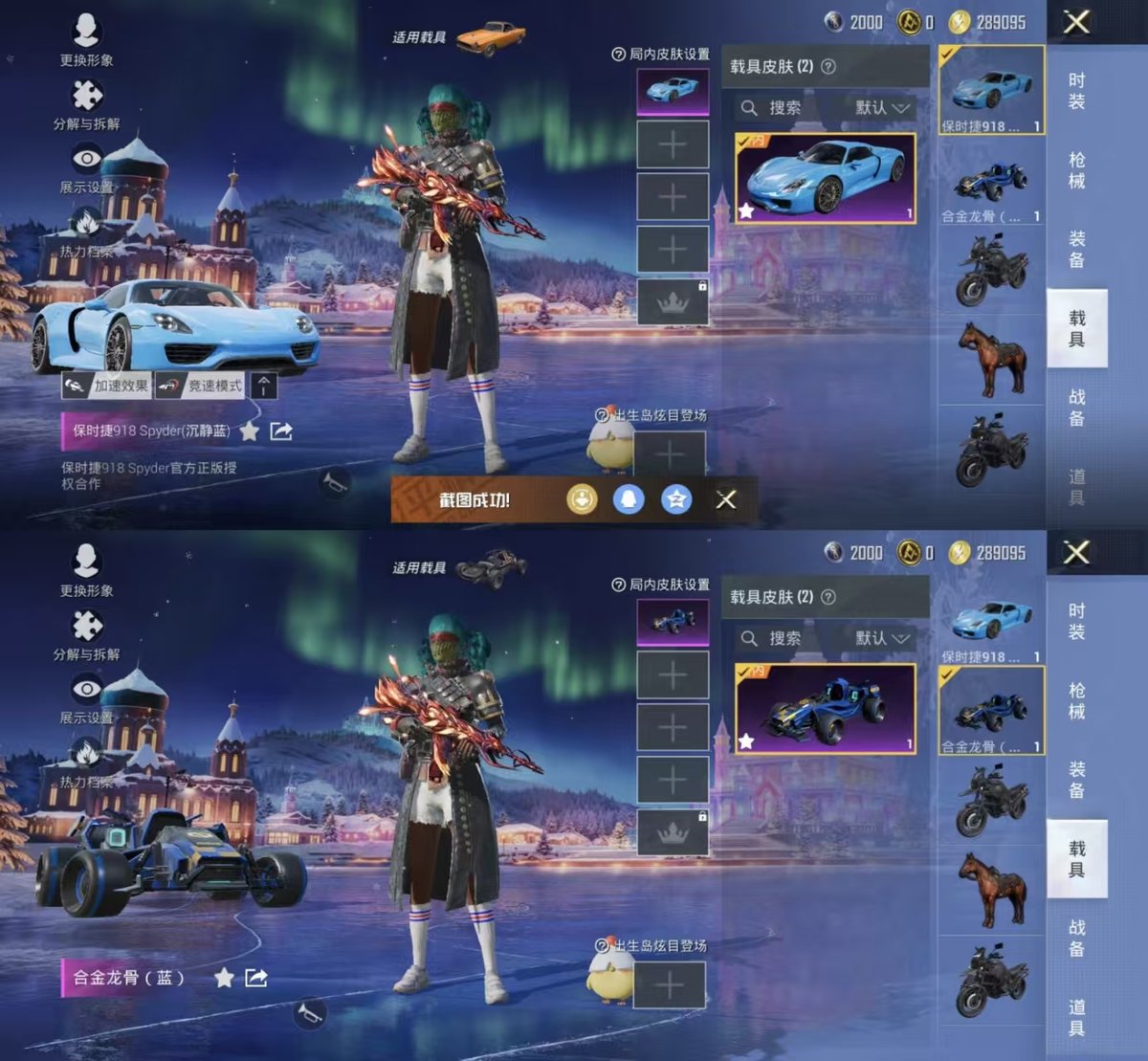 HPCMW443357和平精英账号详情图3