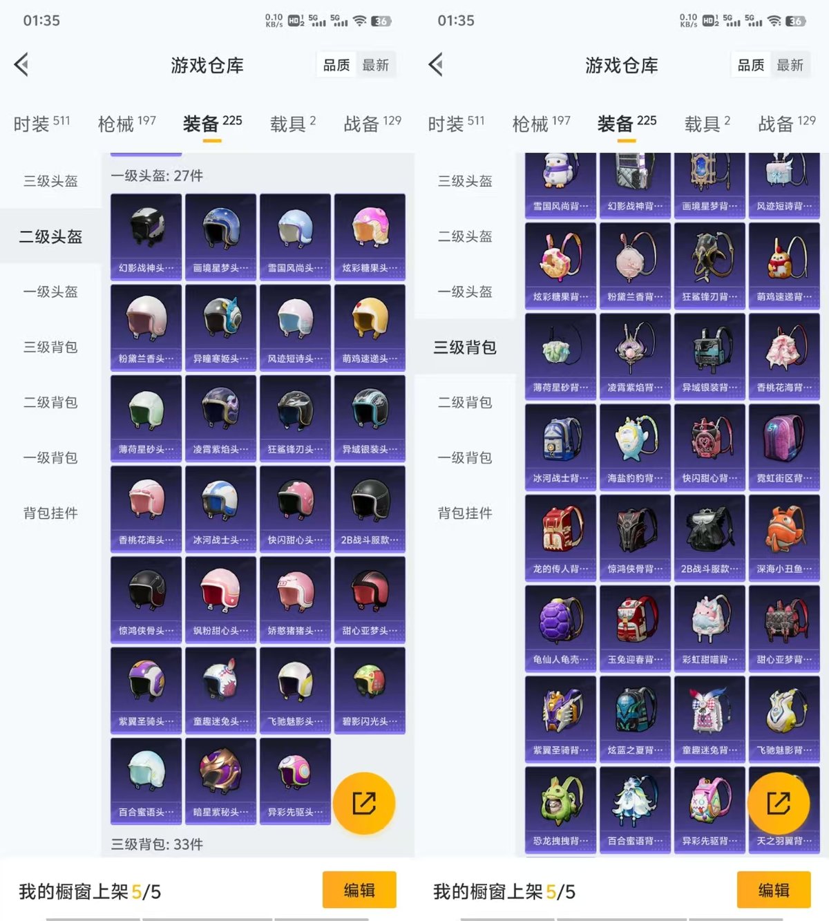 HPCMW443357和平精英账号详情图7