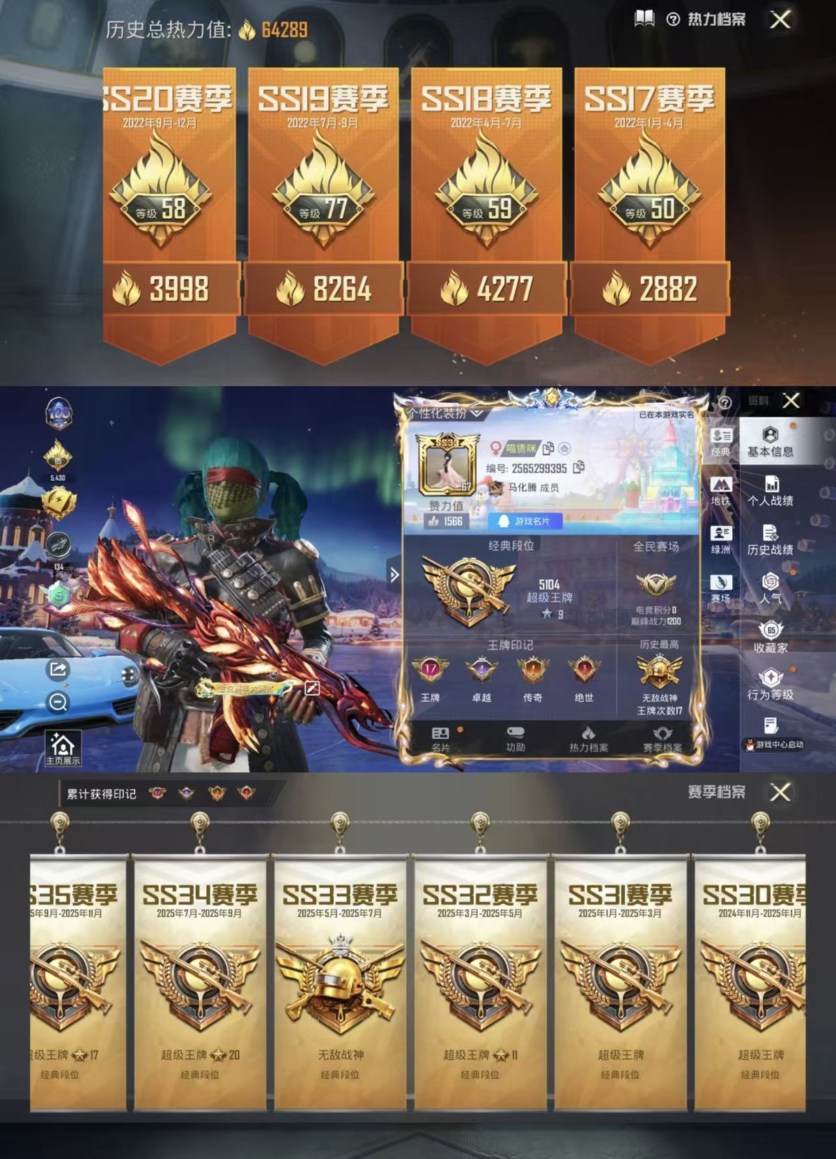 HPCMW443357和平精英账号详情图10