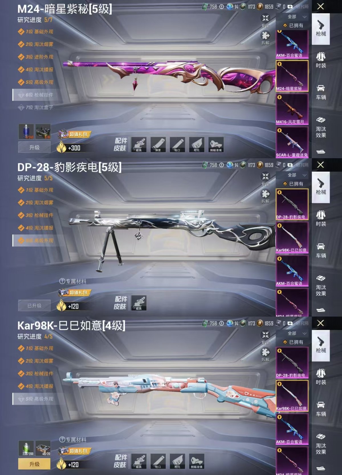 HPCMW443357和平精英账号详情图9