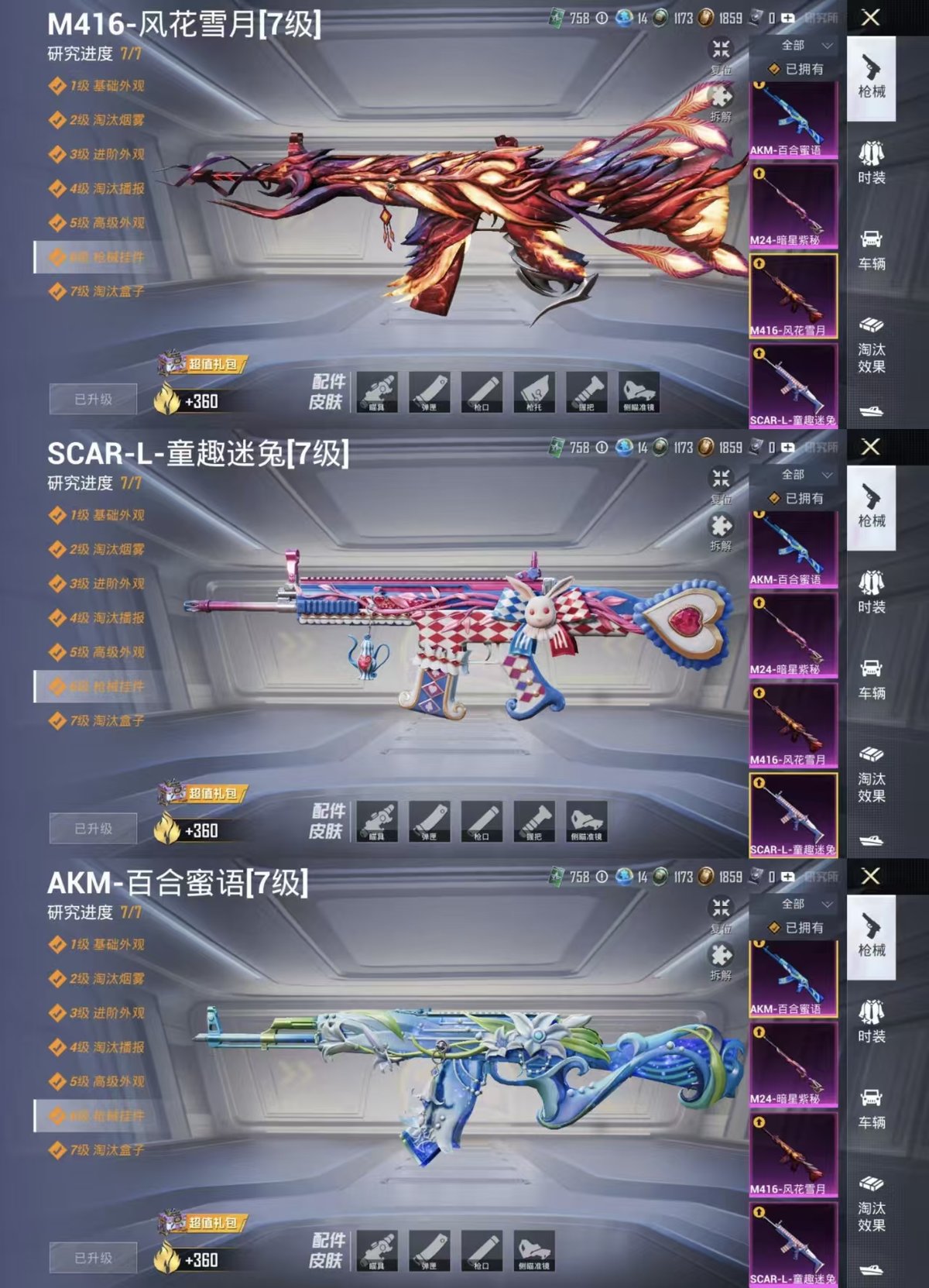 HPCMW443357和平精英账号详情图8