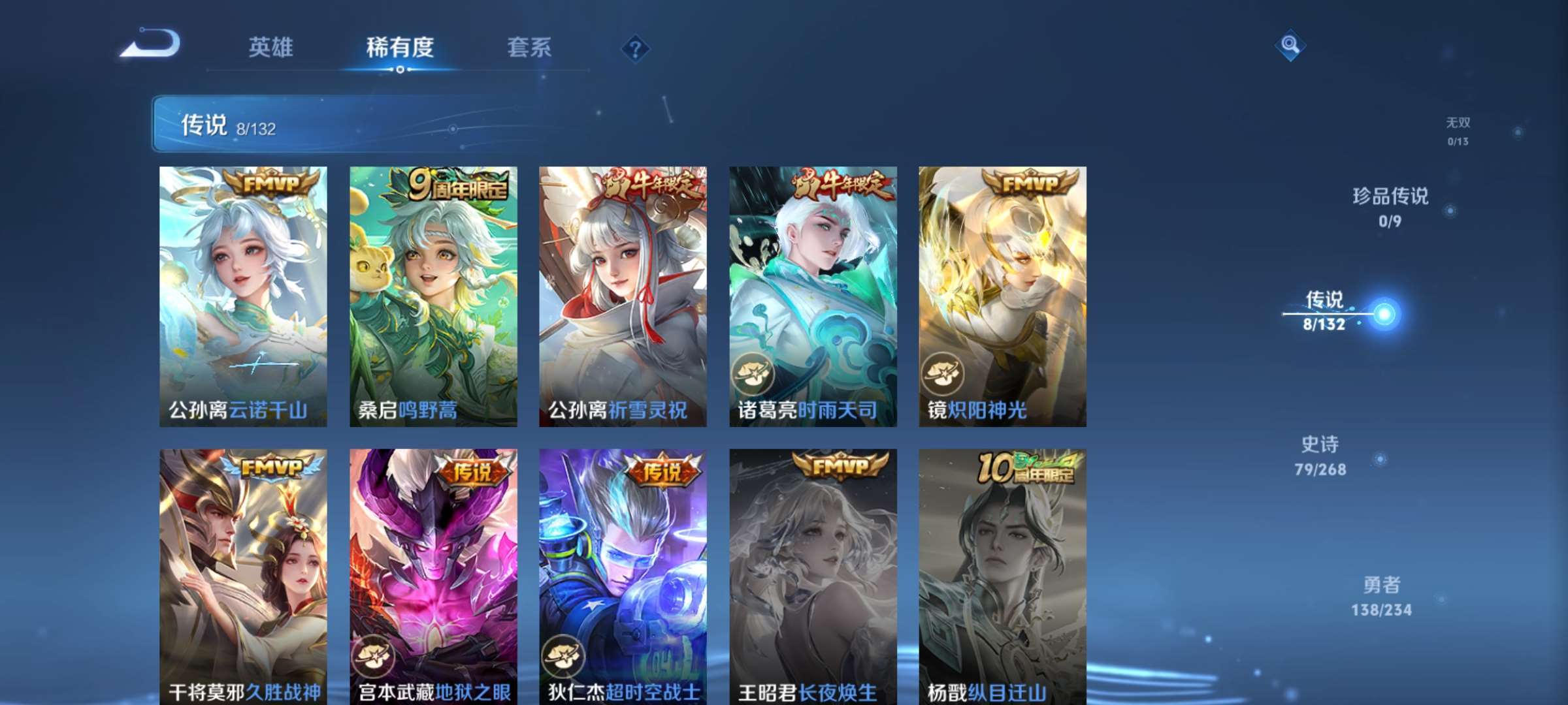 WZCMW4144790王者荣耀账号详情图5 WZCMW4144790王者荣耀账号详情图5