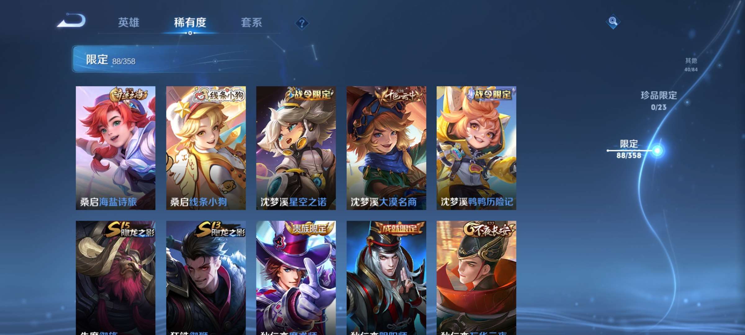 WZCMW4144790王者荣耀账号详情图8 WZCMW4144790王者荣耀账号详情图8