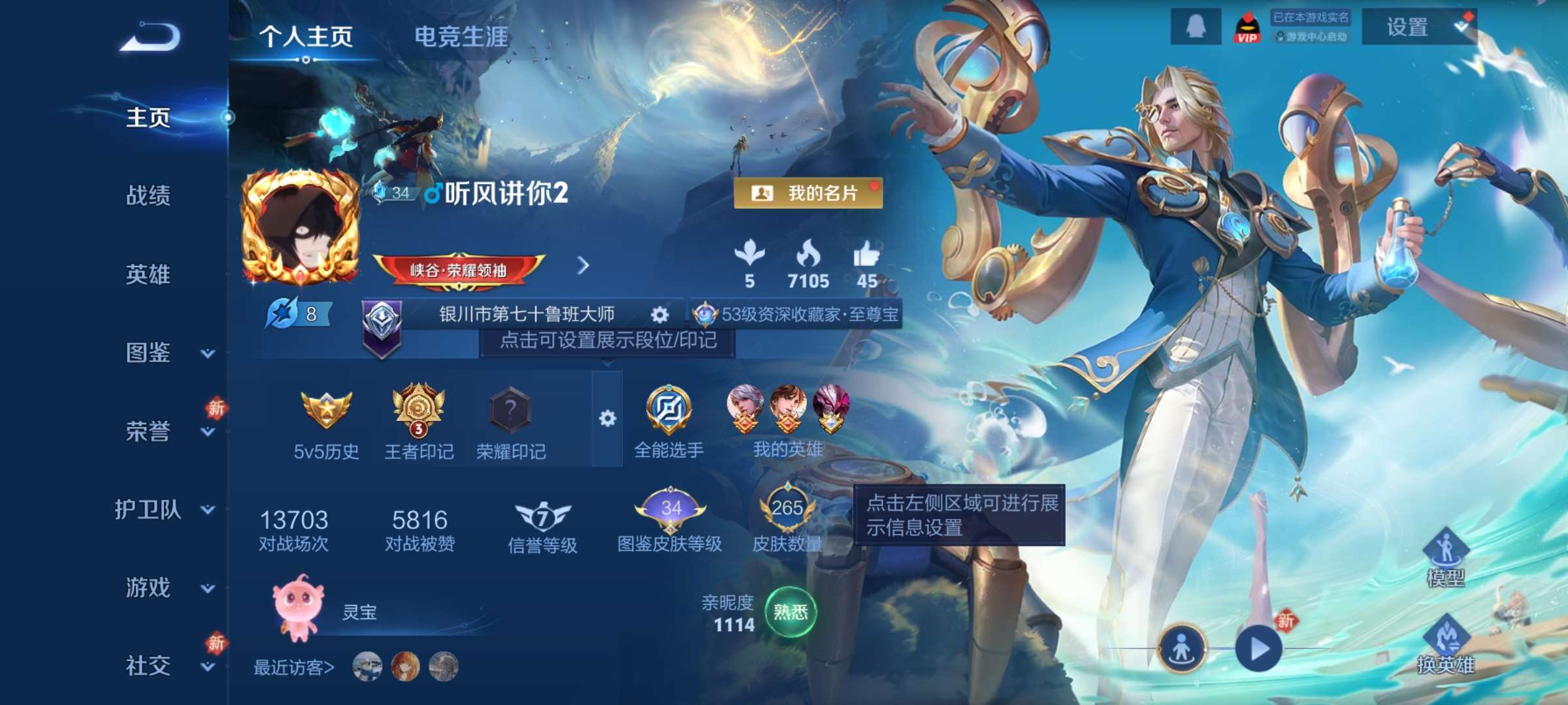 王者荣耀账号安卓QQ128英雄-265皮肤-2【秒换绑，无需等三天】V7-265皮肤 3印记  3星元 幽冥之眼 未来机