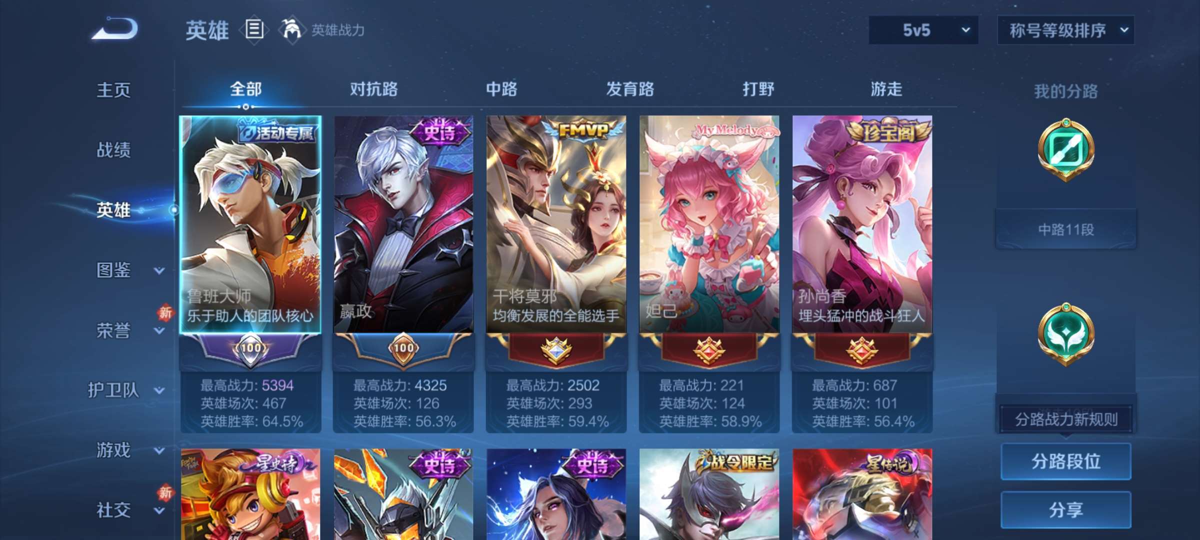 WZCMW4144790王者荣耀账号详情图14 WZCMW4144790王者荣耀账号详情图14