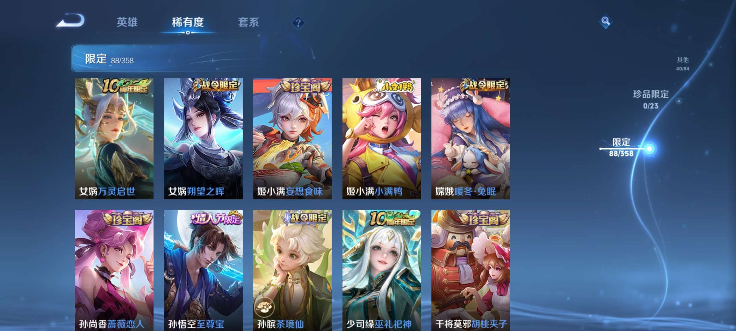 WZCMW4144790王者荣耀账号详情图6 WZCMW4144790王者荣耀账号详情图6