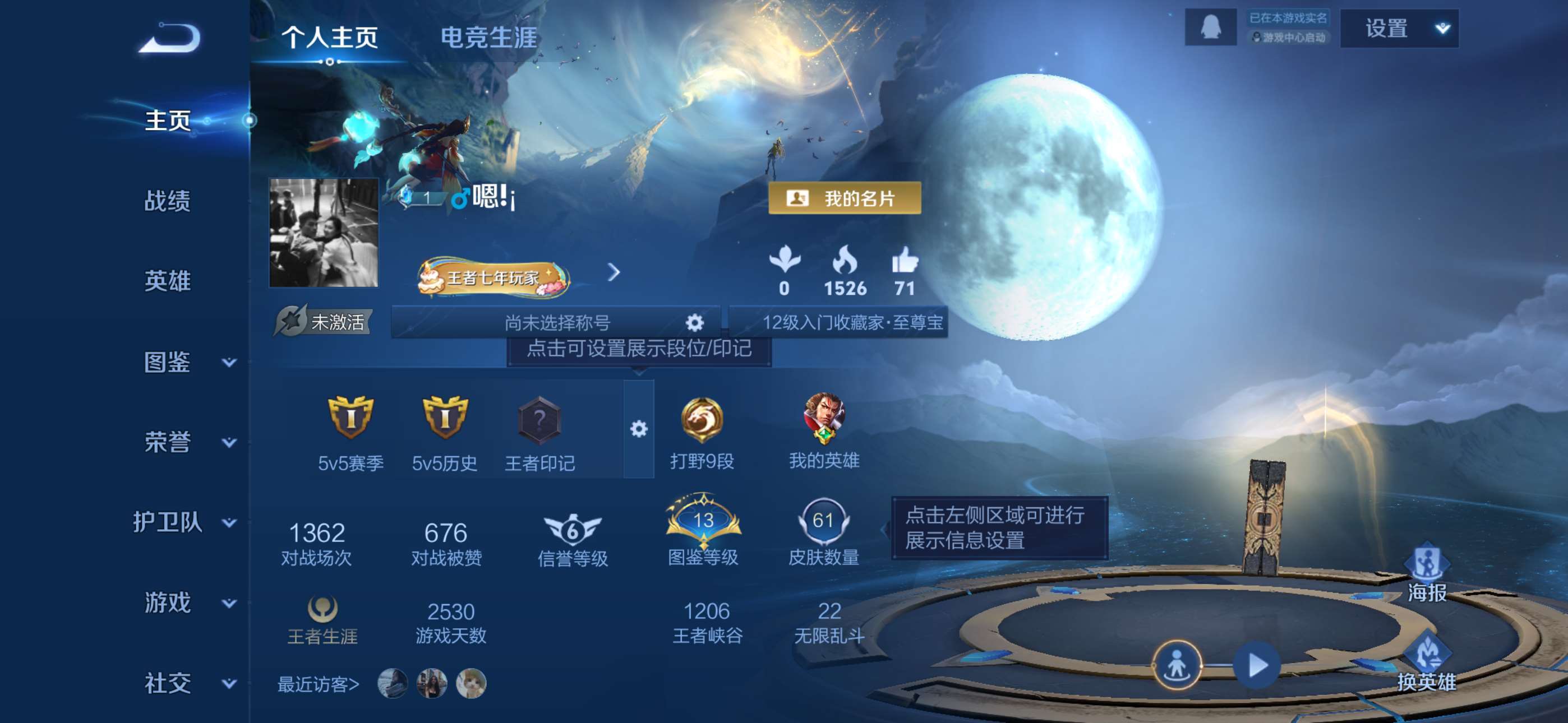 王者荣耀账号苹果QQ90英雄-61皮肤-9【秒换绑，无需等三天】V4-61皮肤 苹果Q-V-61皮肤1传说 【传说】 神