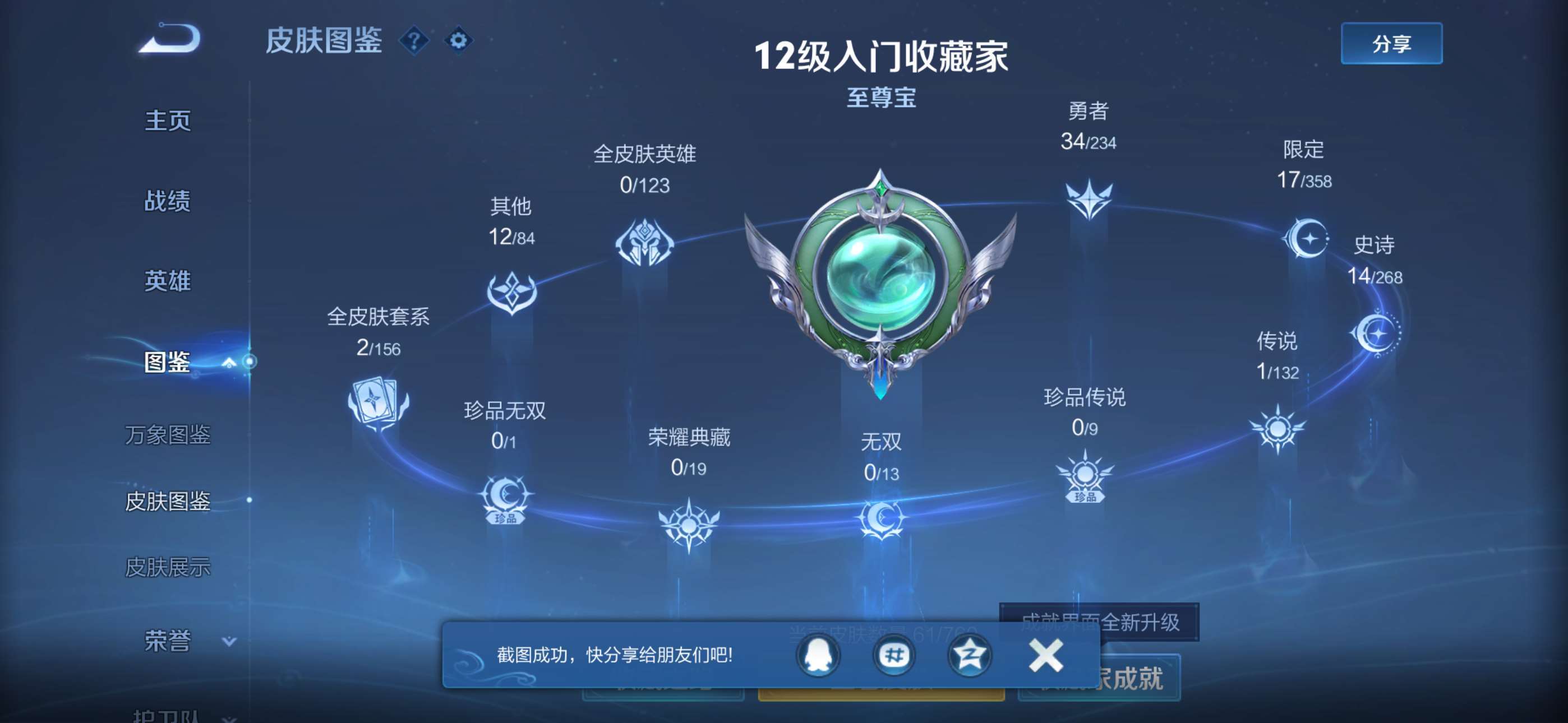 WZCMW4137087王者荣耀账号详情图2