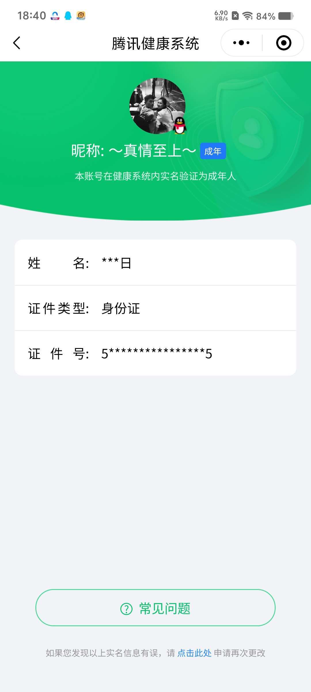 WZCMW4137087王者荣耀账号详情图7