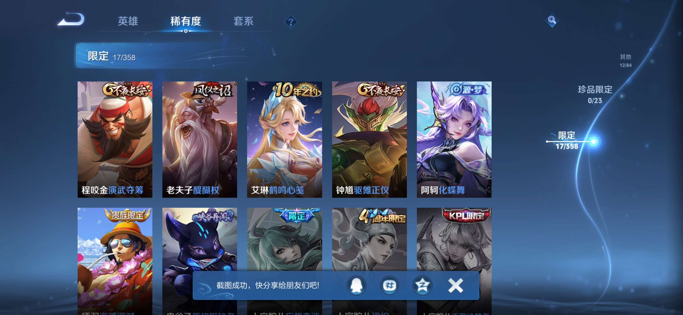 WZCMW4137087王者荣耀账号详情图5