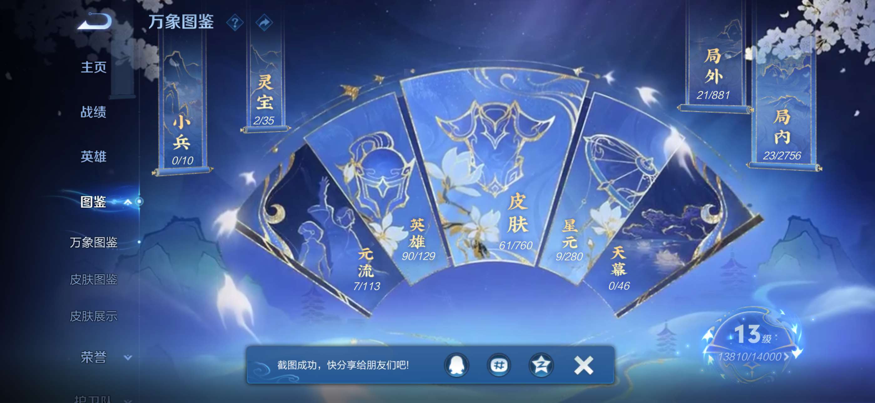 WZCMW4137087王者荣耀账号详情图3