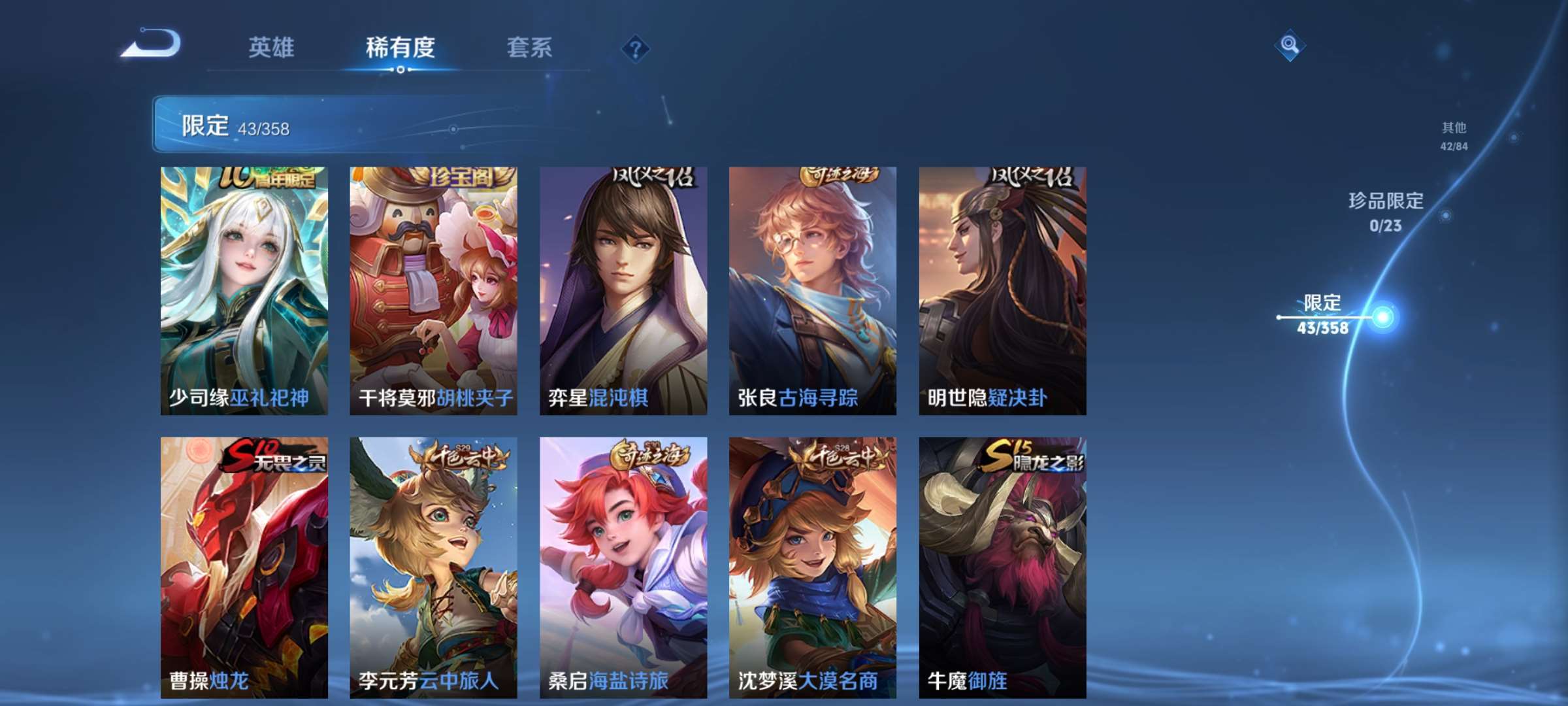 WZCMW4144786王者荣耀账号详情图6 WZCMW4144786王者荣耀账号详情图6