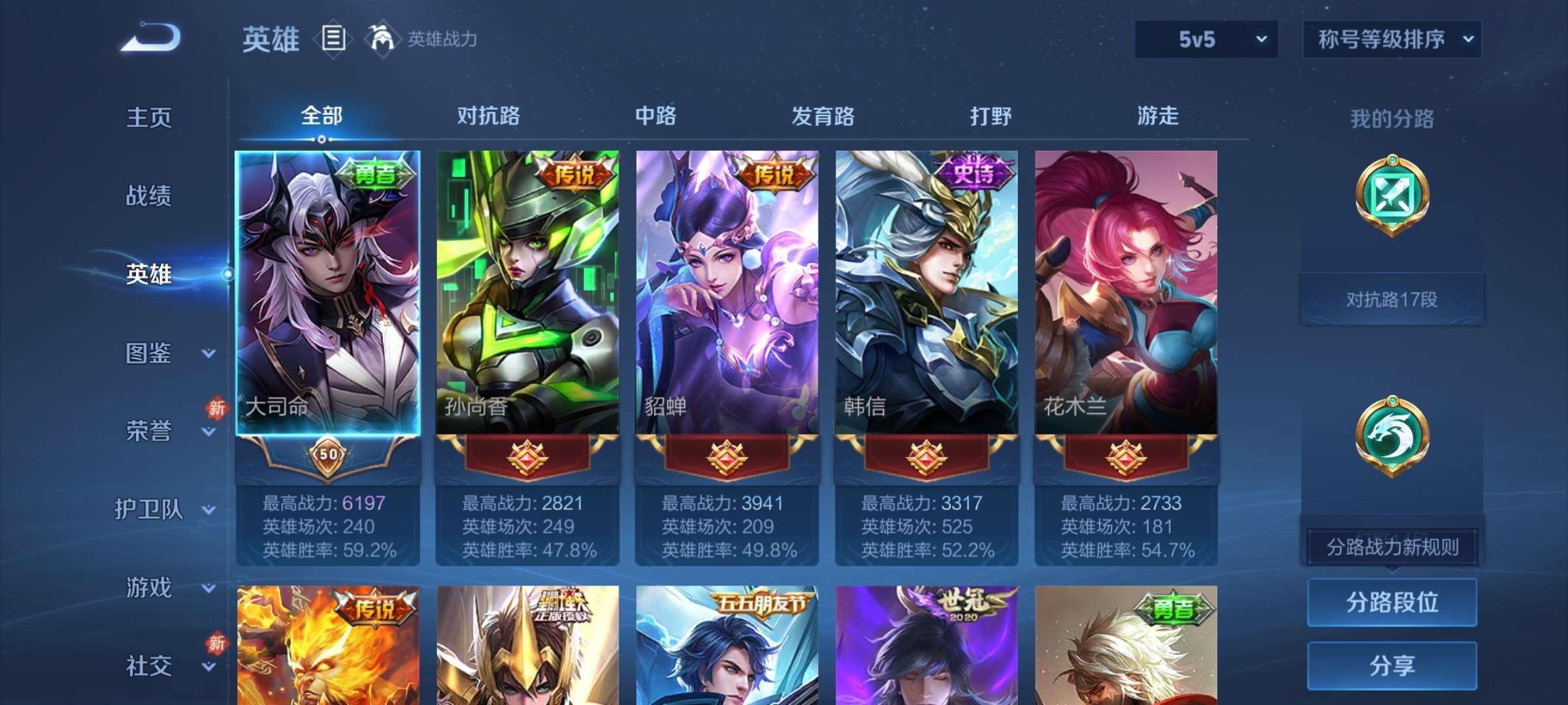 WZCMW4144786王者荣耀账号详情图9 WZCMW4144786王者荣耀账号详情图9