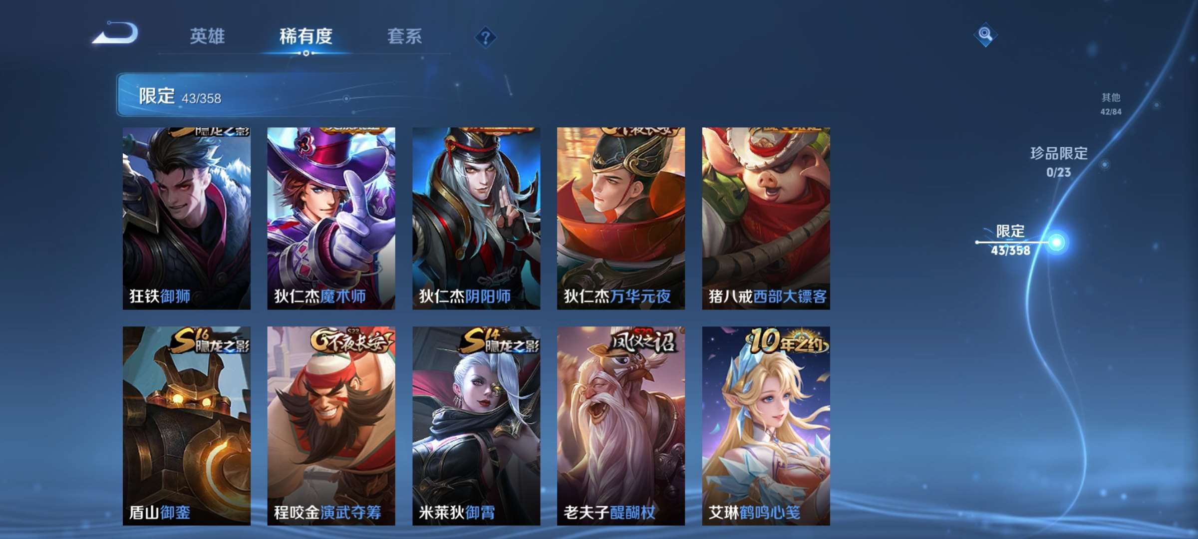 WZCMW4144786王者荣耀账号详情图7 WZCMW4144786王者荣耀账号详情图7