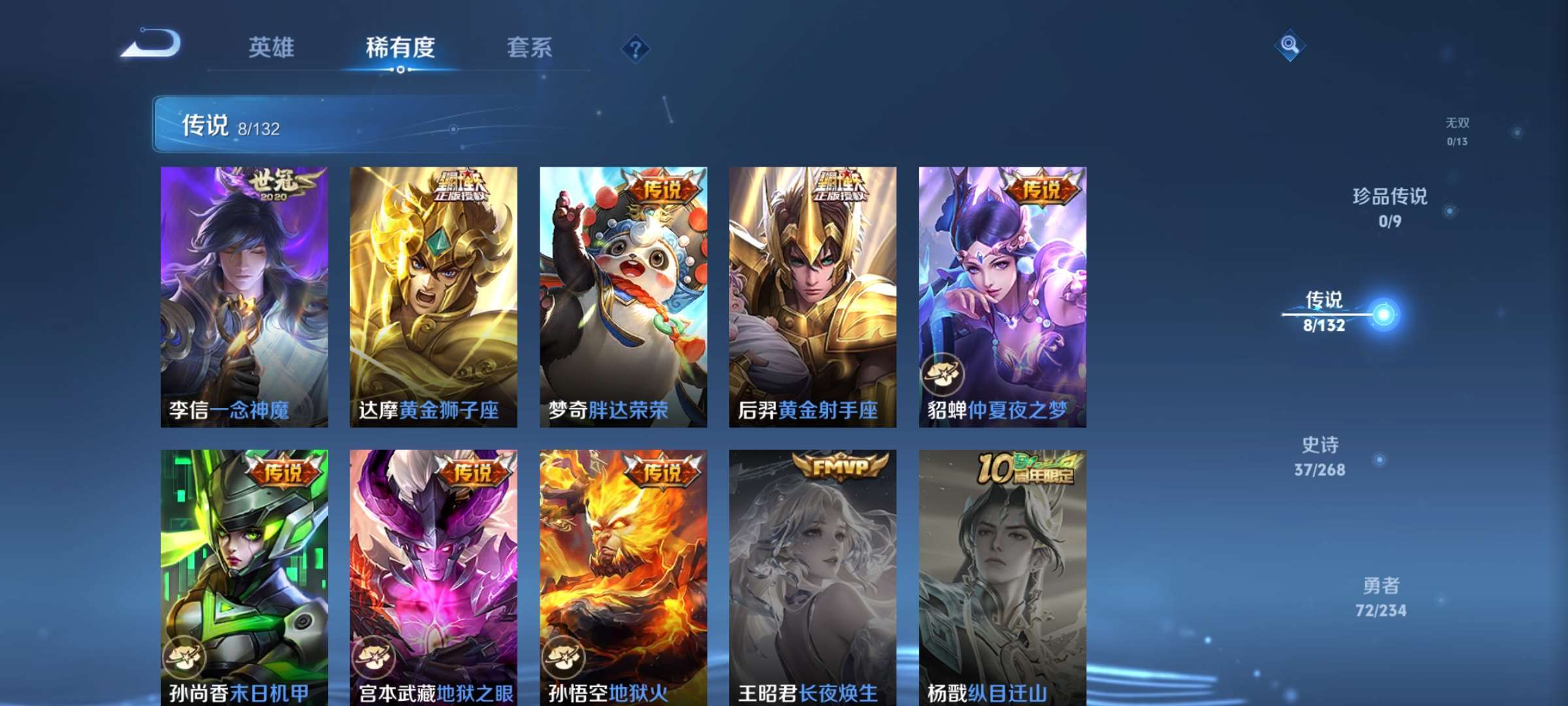 WZCMW4144786王者荣耀账号详情图4 WZCMW4144786王者荣耀账号详情图4