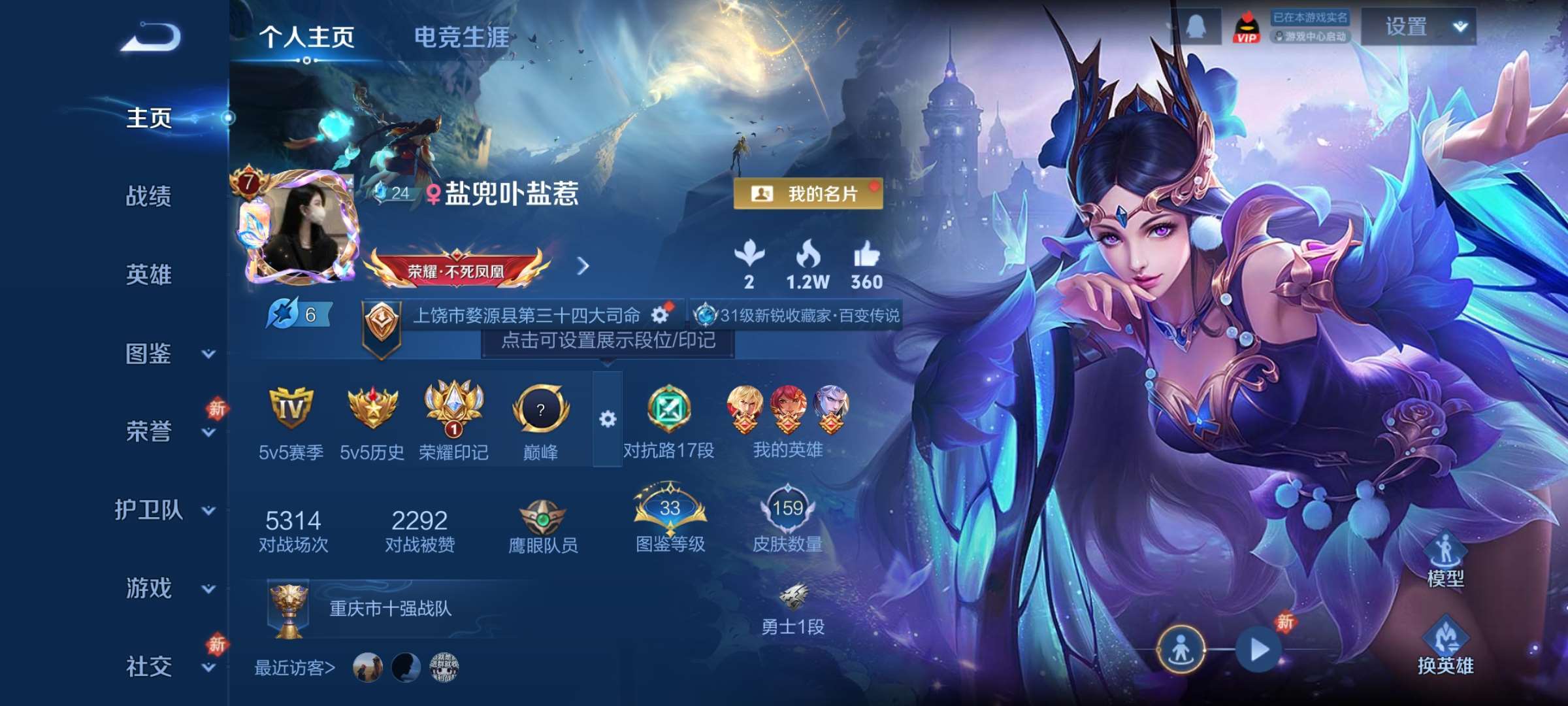 王者荣耀账号安卓QQ126英雄-159皮肤-7【秒换绑，无需等三天】V7-159皮肤 4印记 安卓Q-V-159皮肤8传