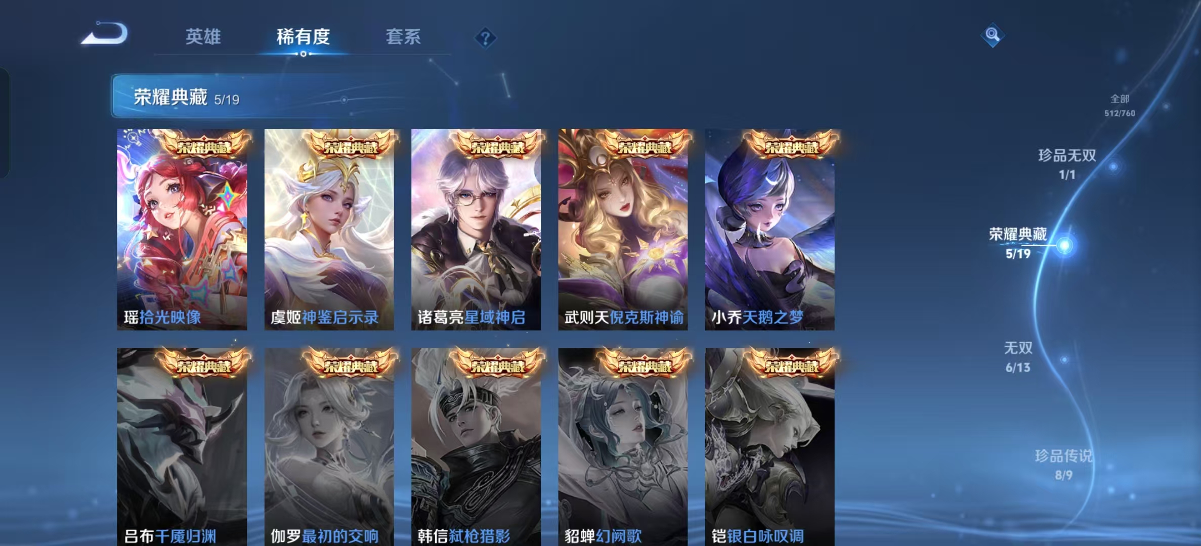 WZLX4222086王者荣耀账号详情图2