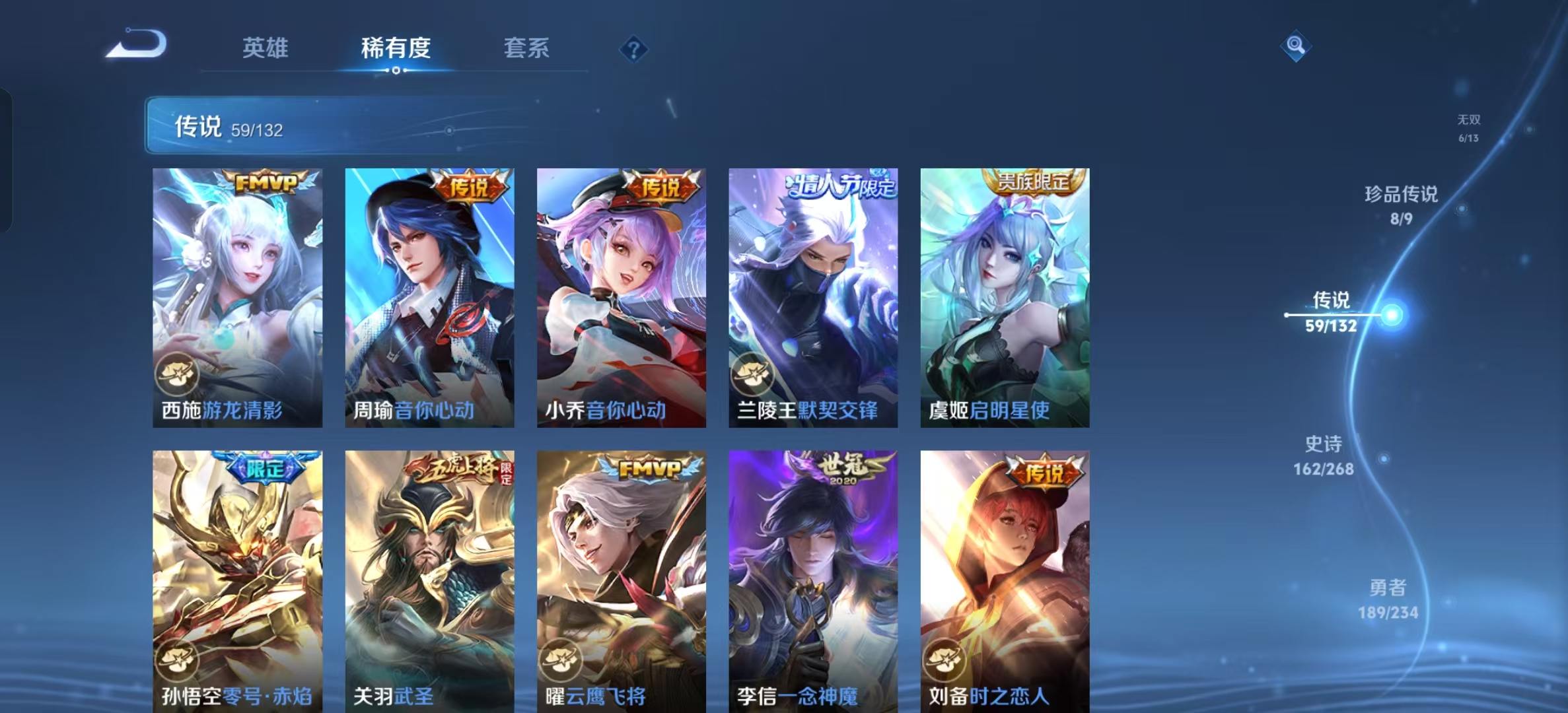 WZLX4222086王者荣耀账号详情图16