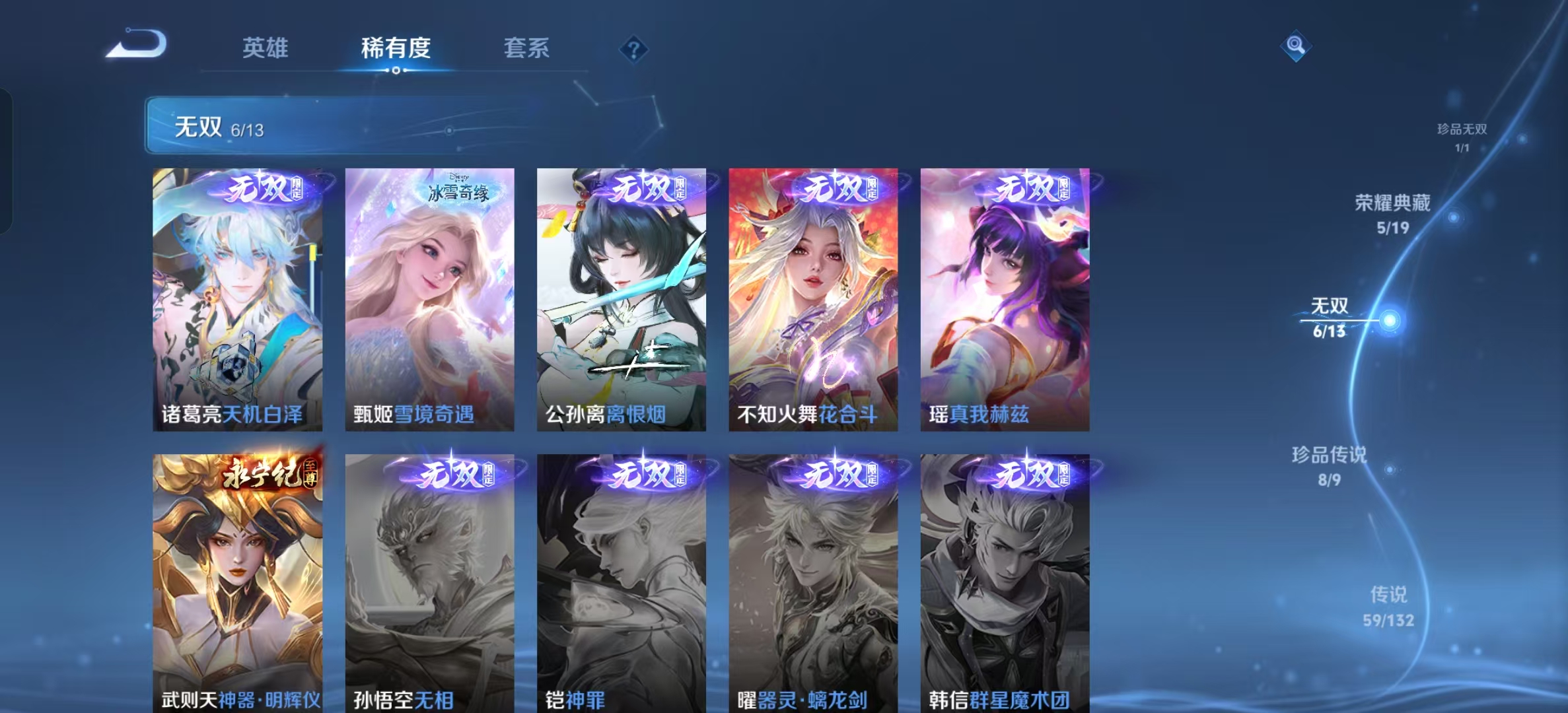 WZLX4222086王者荣耀账号详情图5