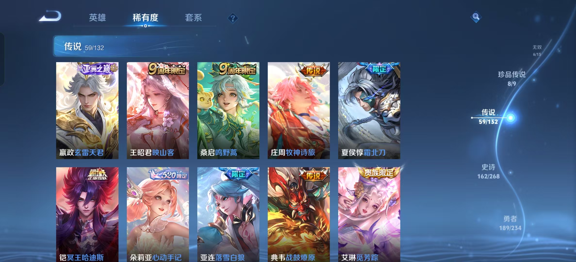 WZLX4222086王者荣耀账号详情图13