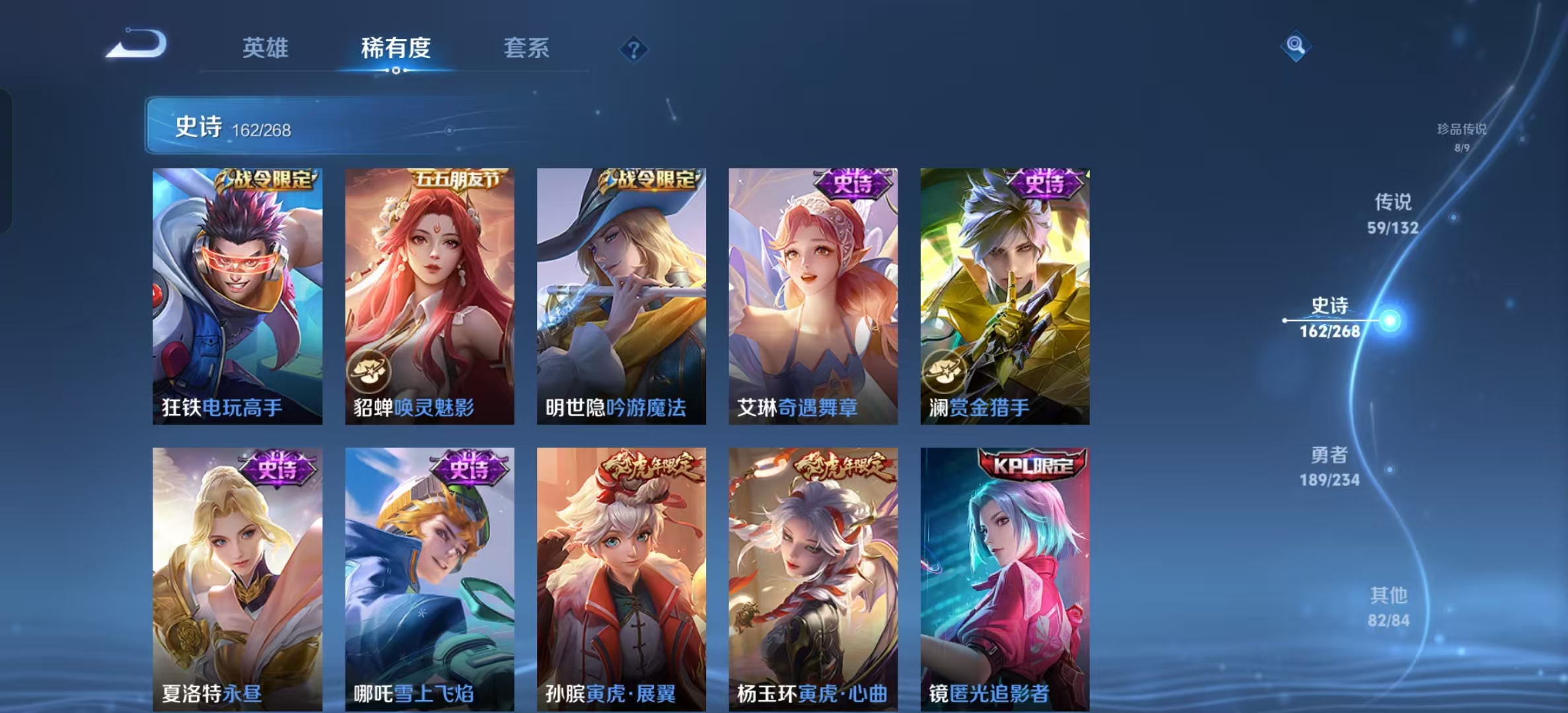 WZLX4222086王者荣耀账号详情图17