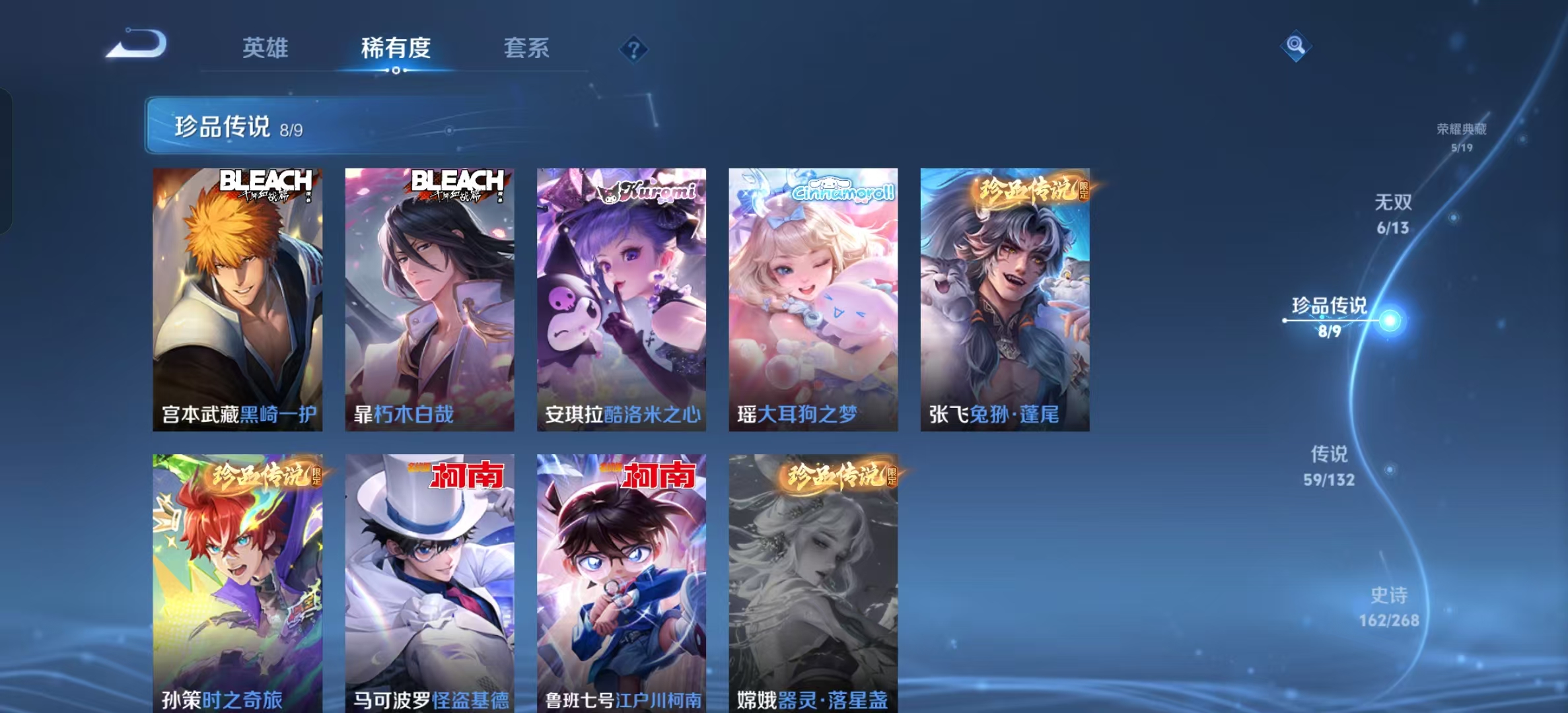 WZLX4222086王者荣耀账号详情图4