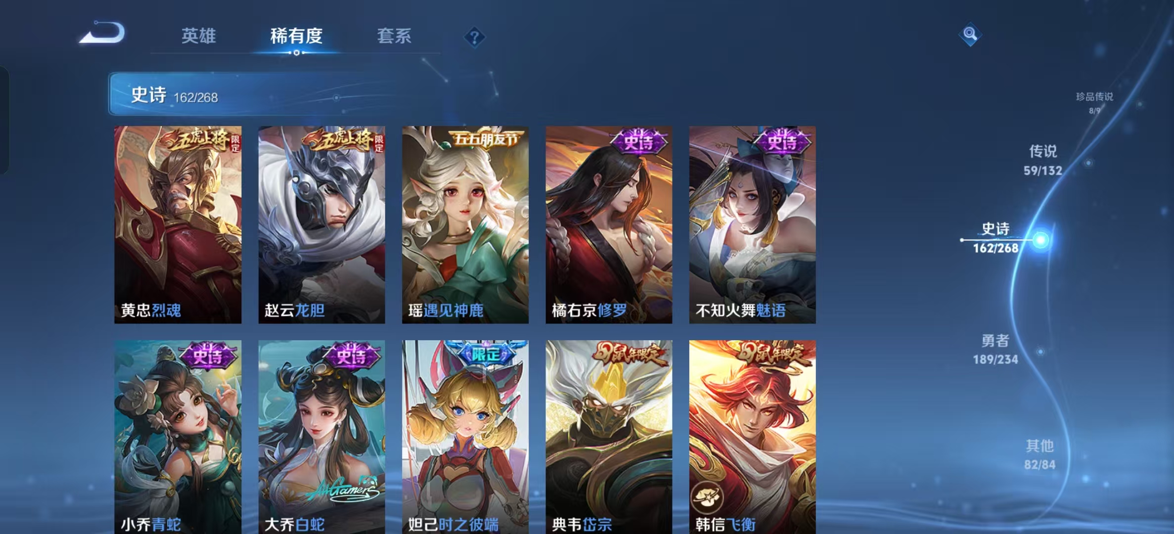 WZLX4222086王者荣耀账号详情图18