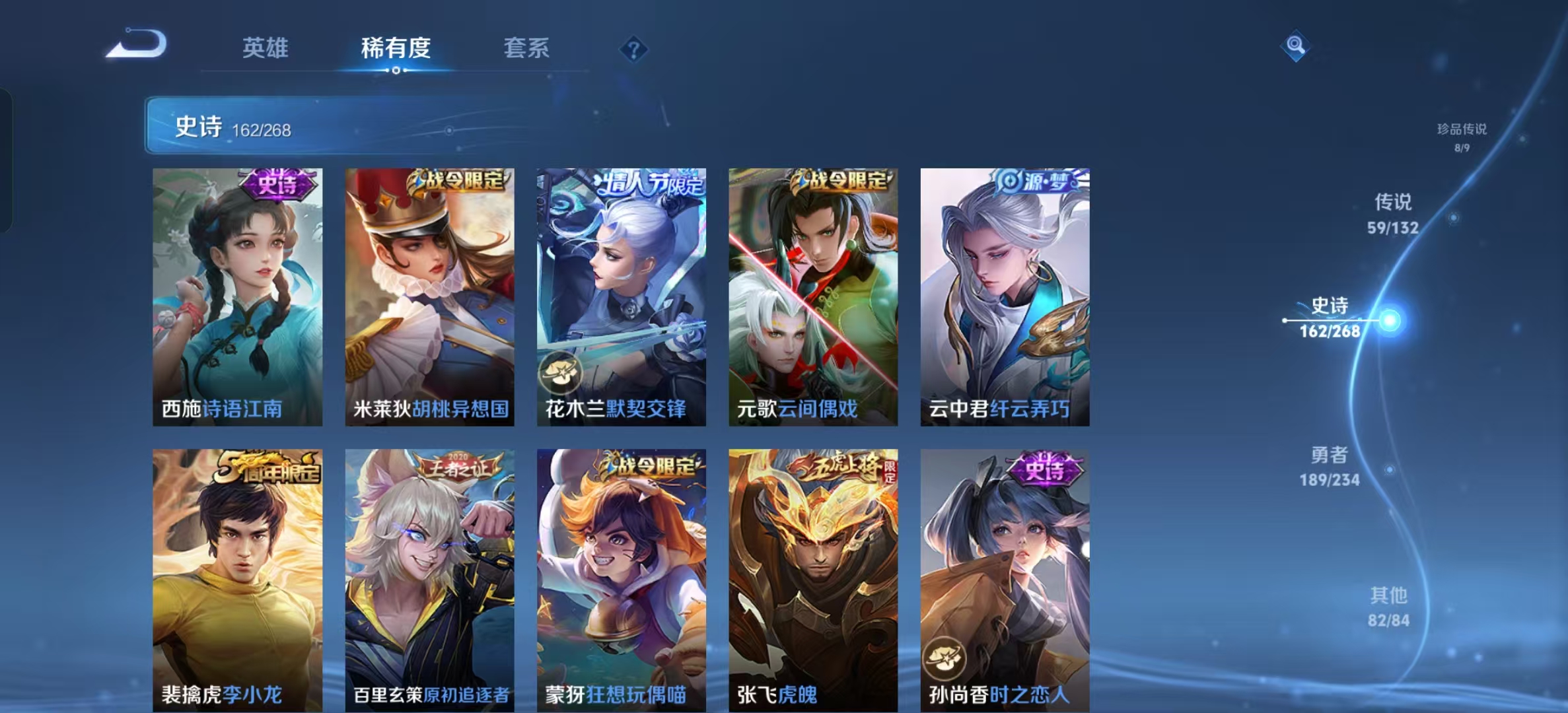 WZLX4222086王者荣耀账号详情图19