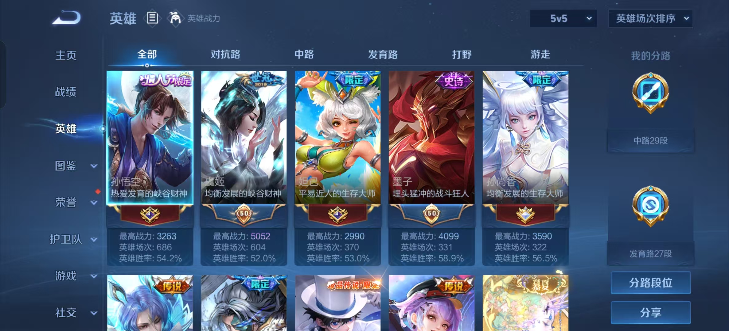 WZLX4222086王者荣耀账号详情图10