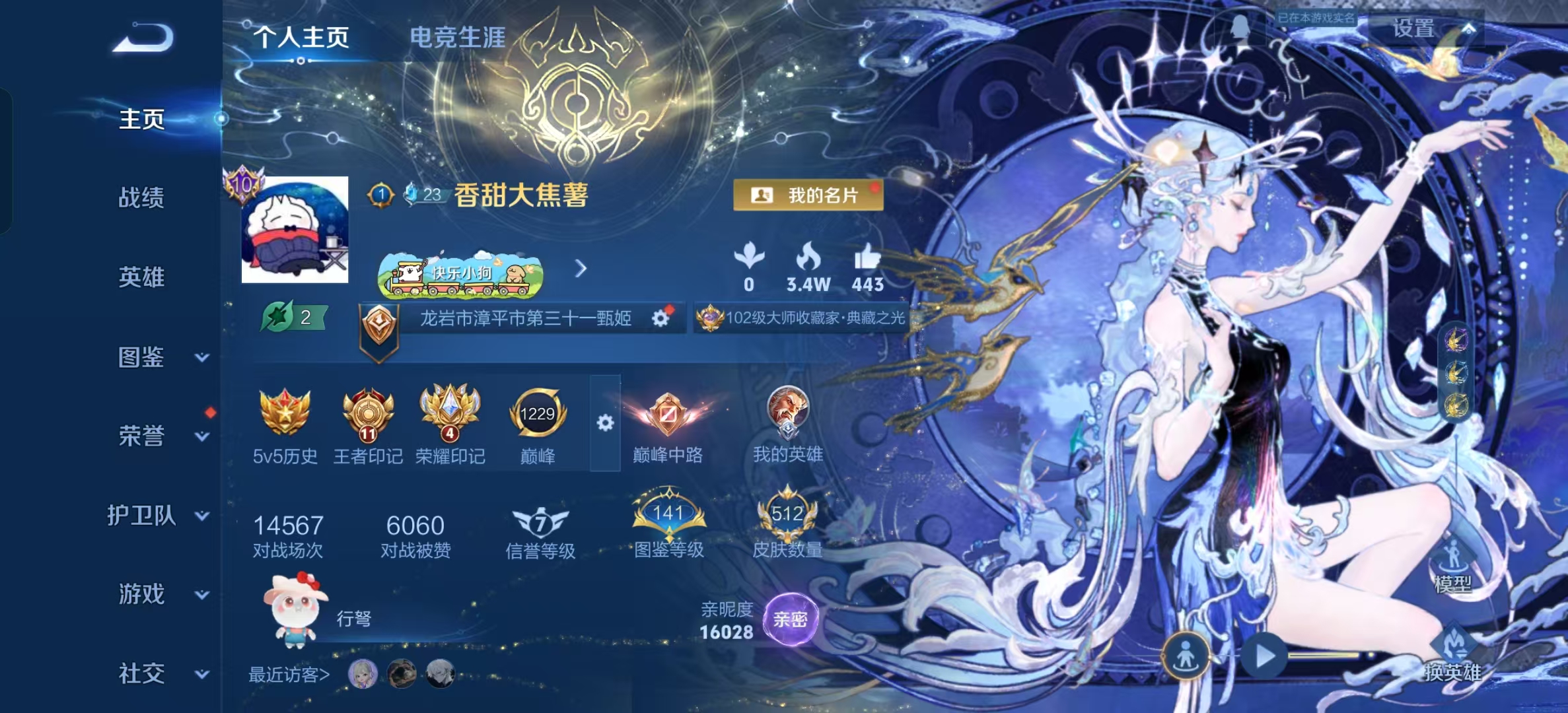 WZLX4222086王者荣耀账号详情图7