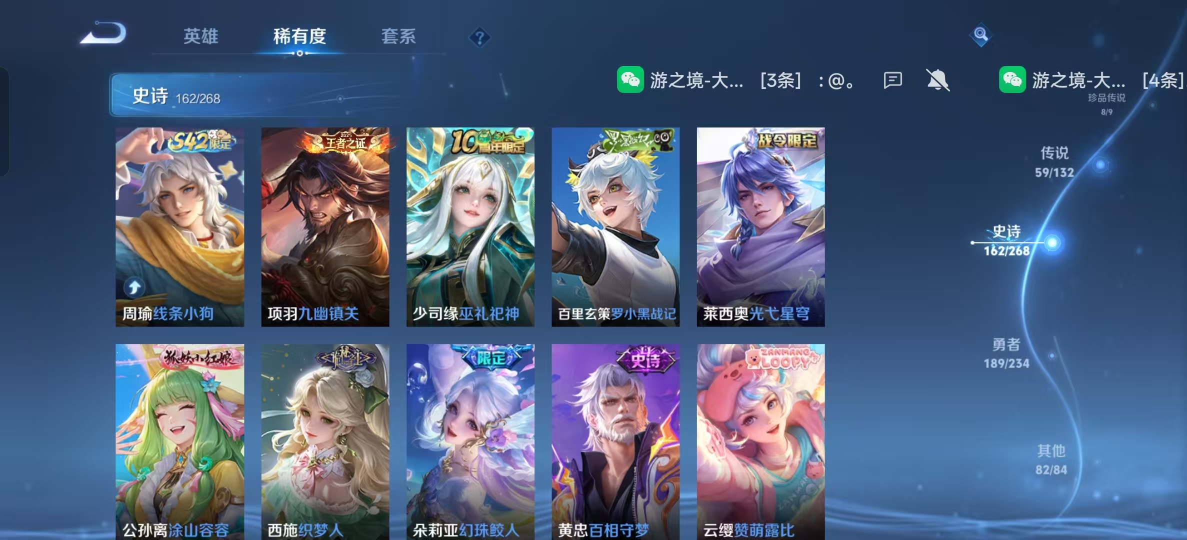 WZLX4222086王者荣耀账号详情图11