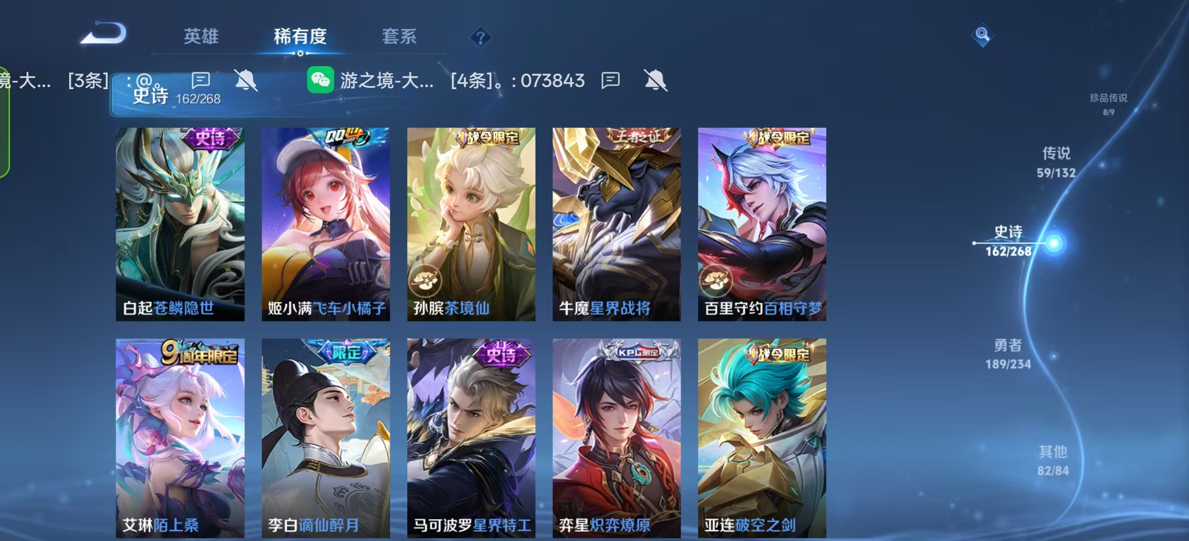 WZLX4222086王者荣耀账号详情图20