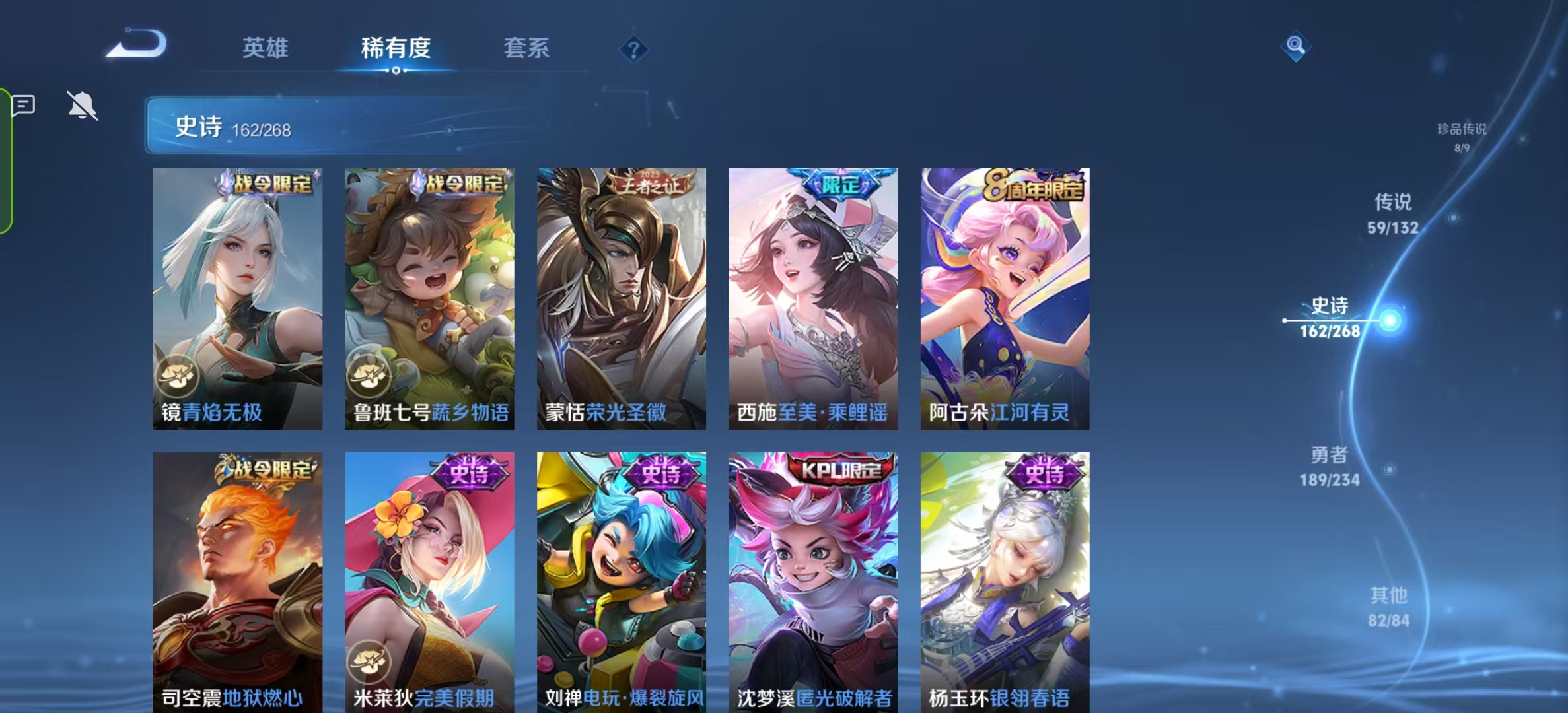 WZLX4222086王者荣耀账号详情图22