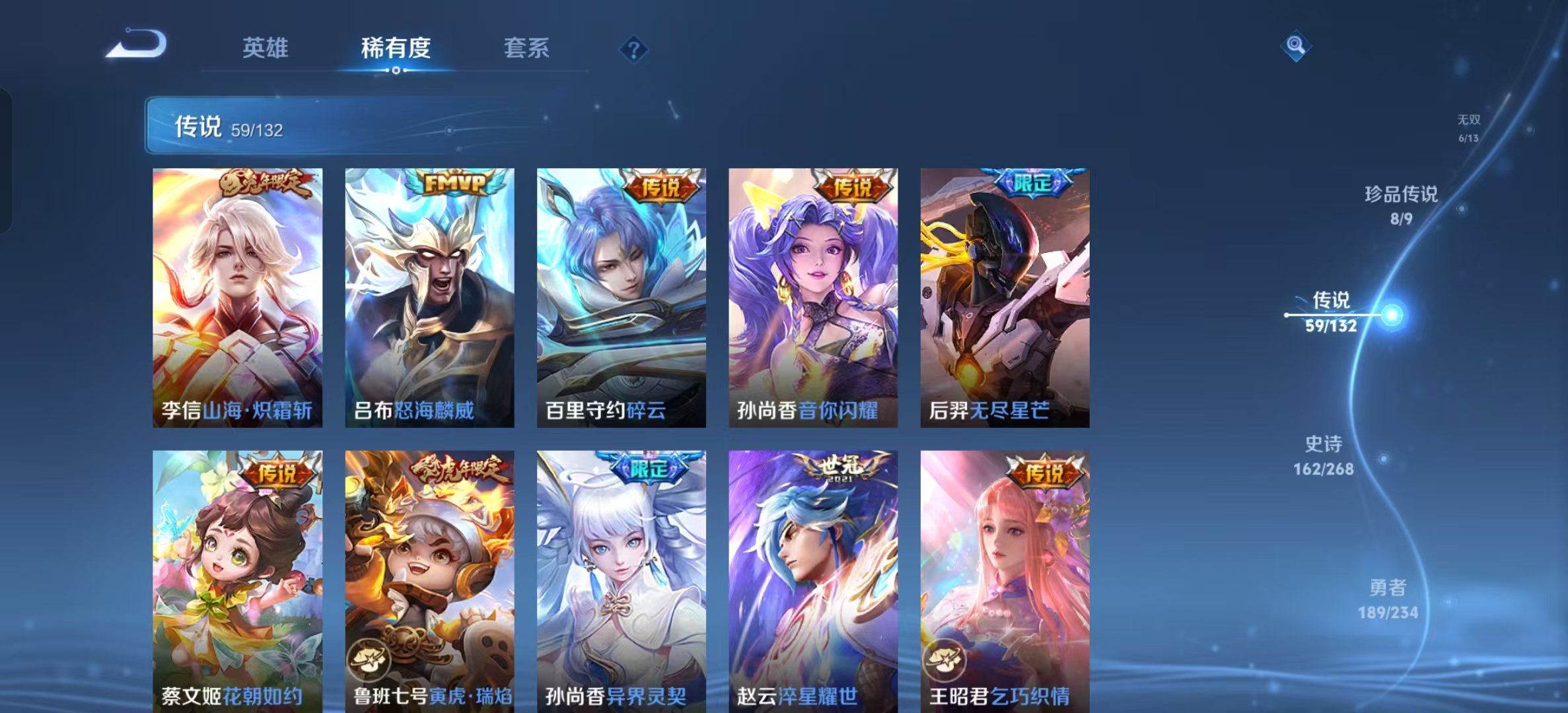 WZLX4222086王者荣耀账号详情图14