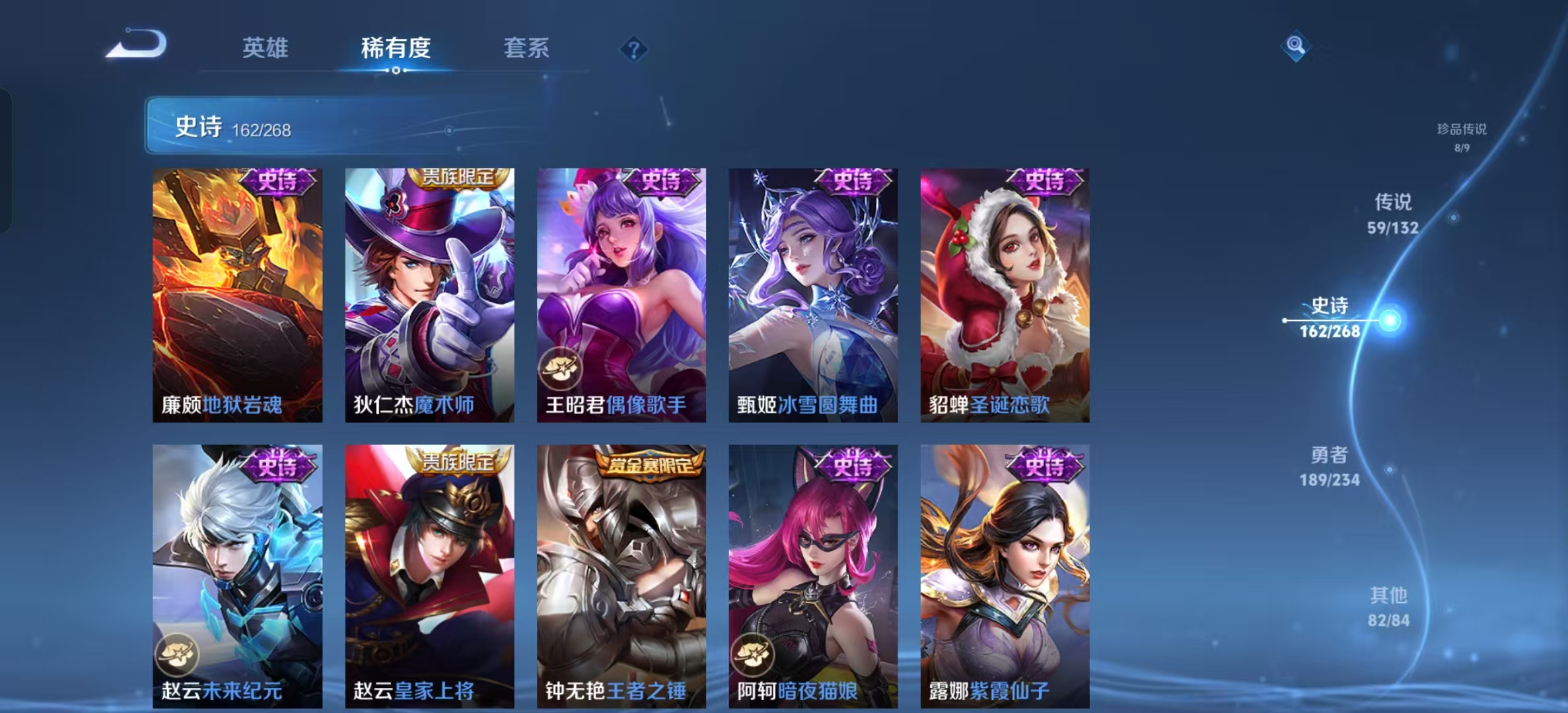 WZLX4222086王者荣耀账号详情图23