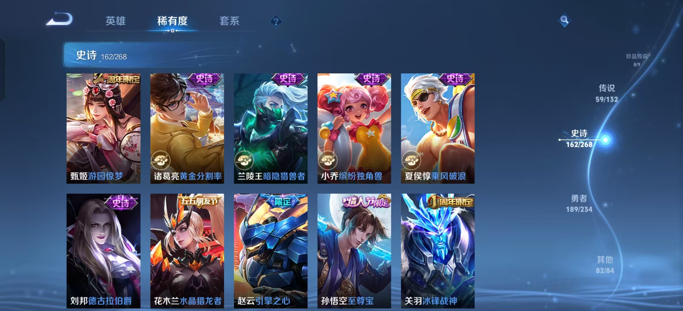 WZLX4222086王者荣耀账号详情图26