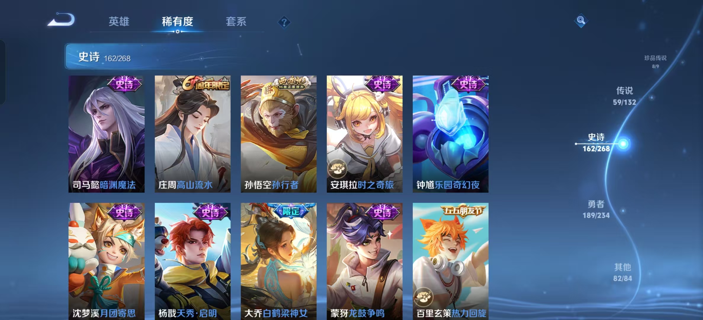 WZLX4222086王者荣耀账号详情图24