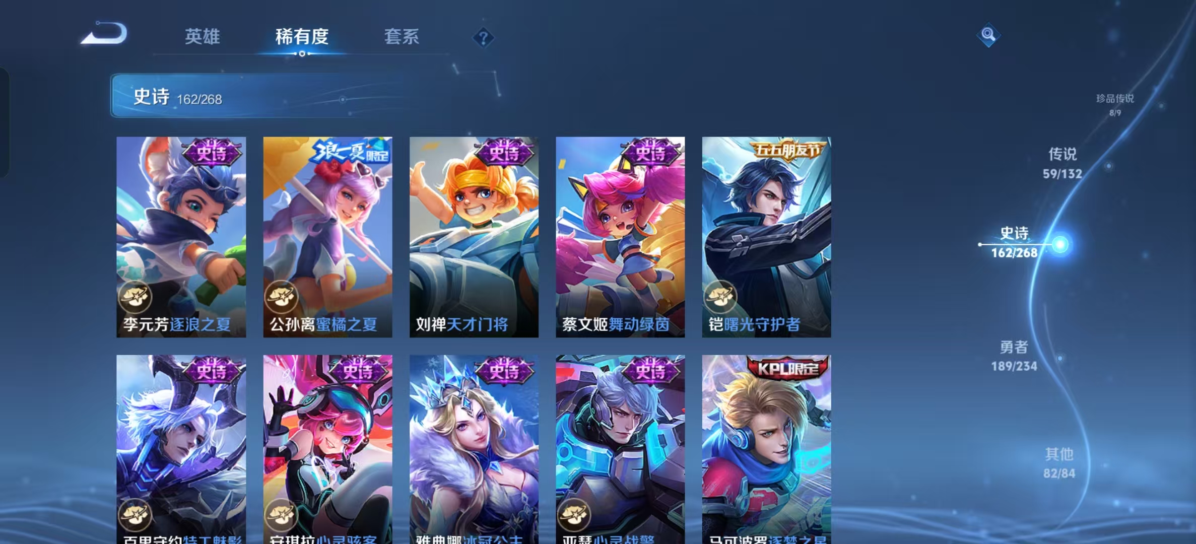 WZLX4222086王者荣耀账号详情图25