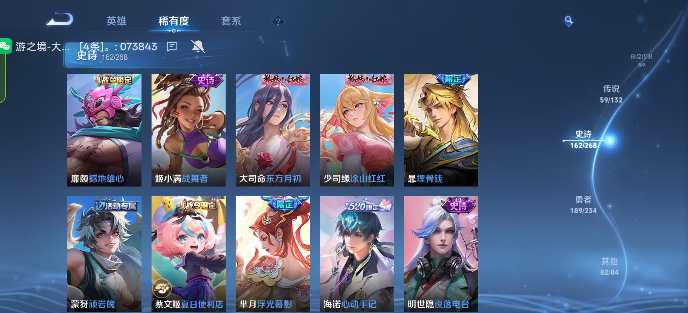 WZLX4222086王者荣耀账号详情图21