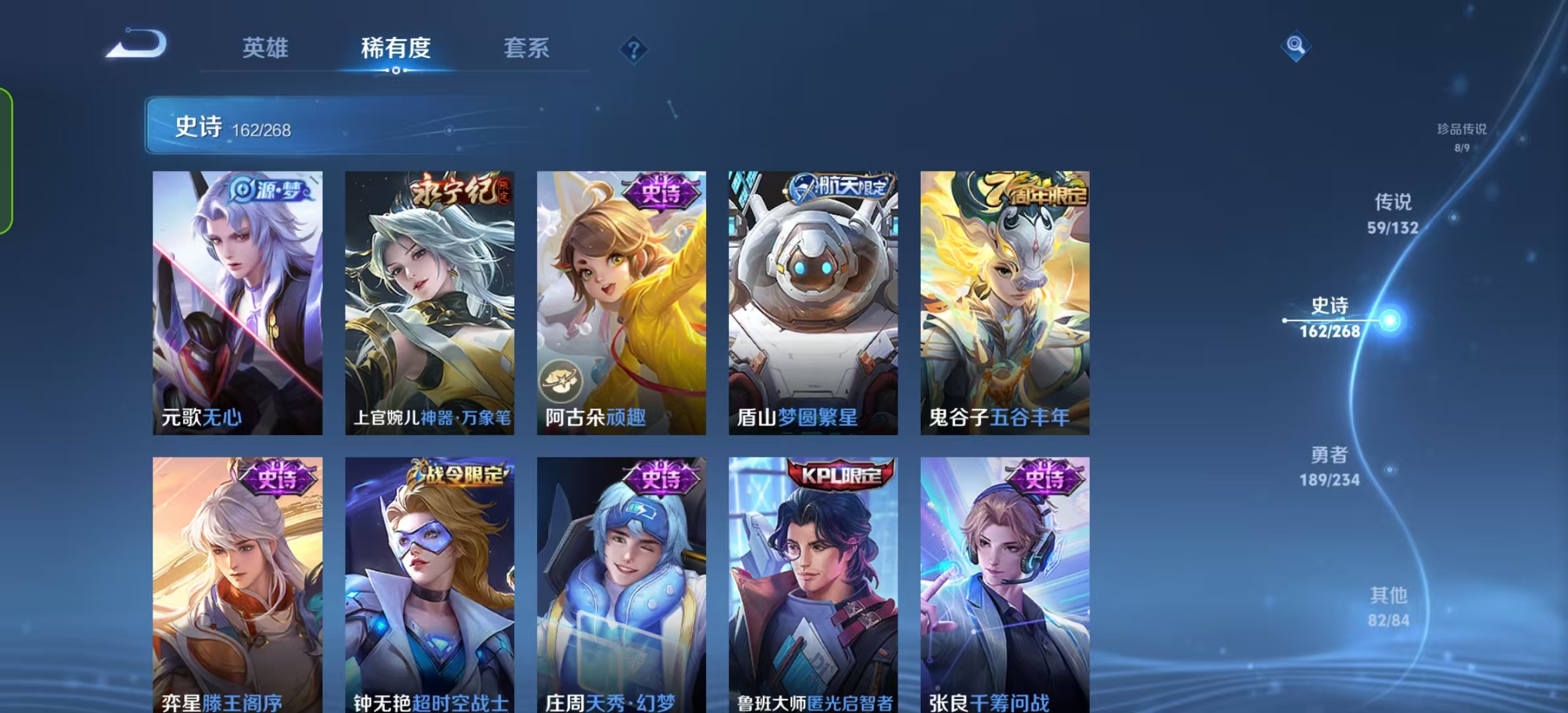 WZLX4222086王者荣耀账号详情图15