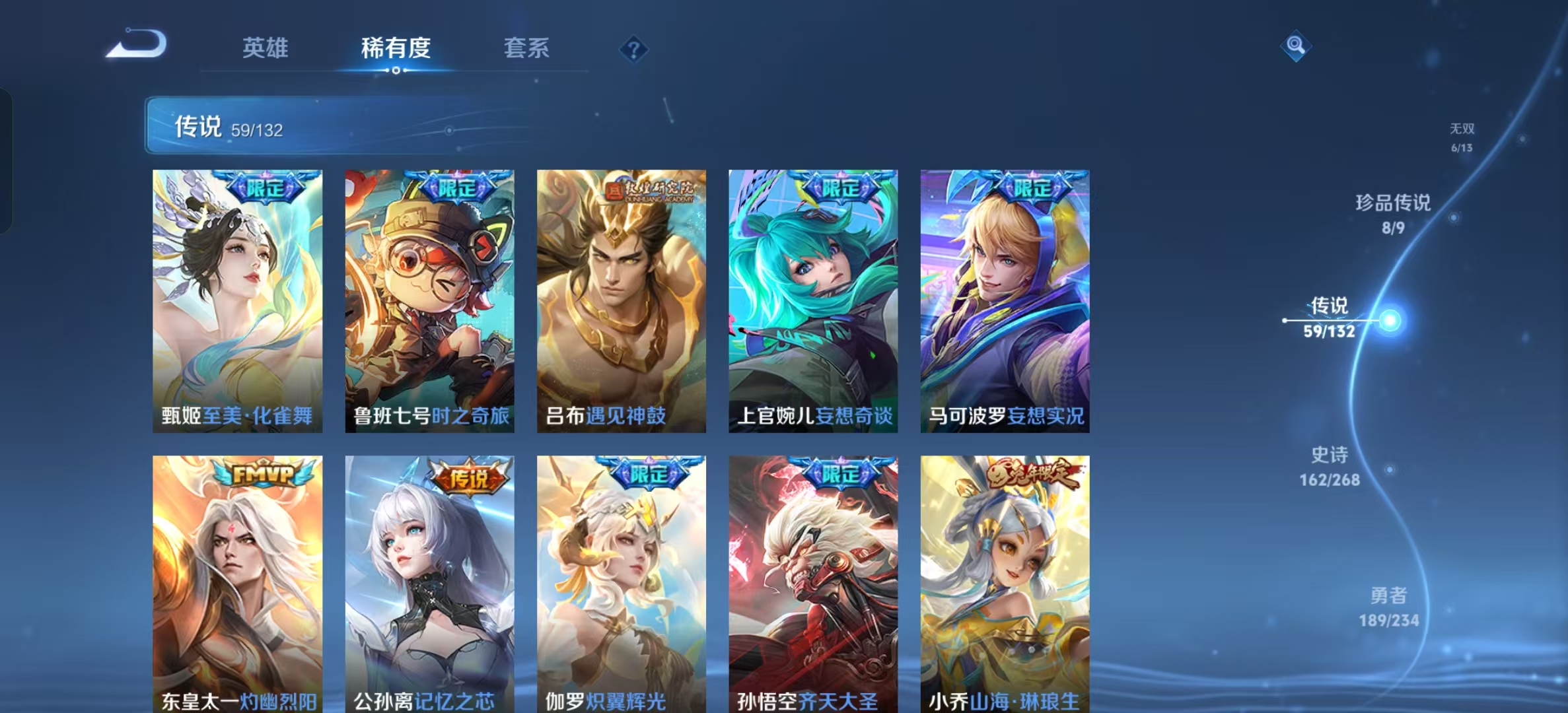 WZLX4222086王者荣耀账号详情图12