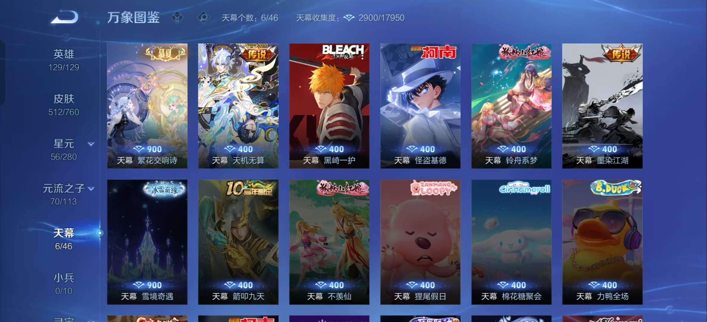 WZLX4222086王者荣耀账号详情图27