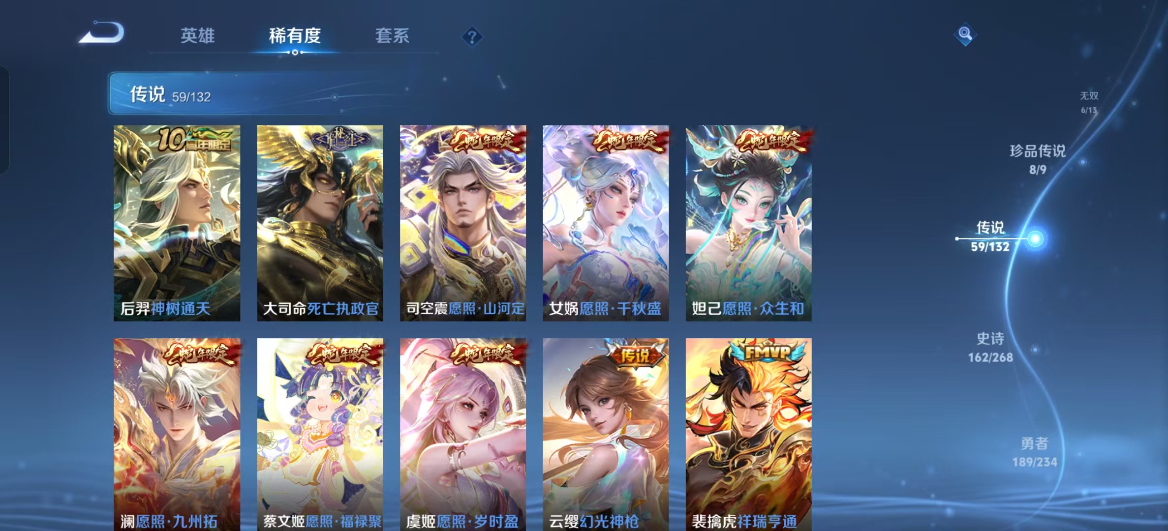 WZLX4222086王者荣耀账号详情图9