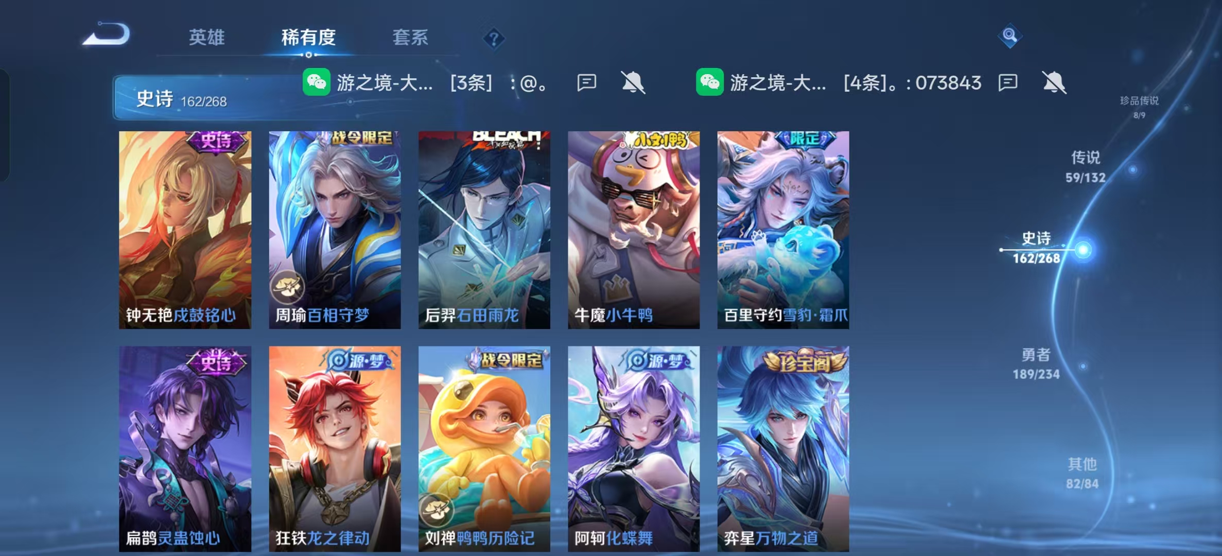 WZLX4222086王者荣耀账号详情图32