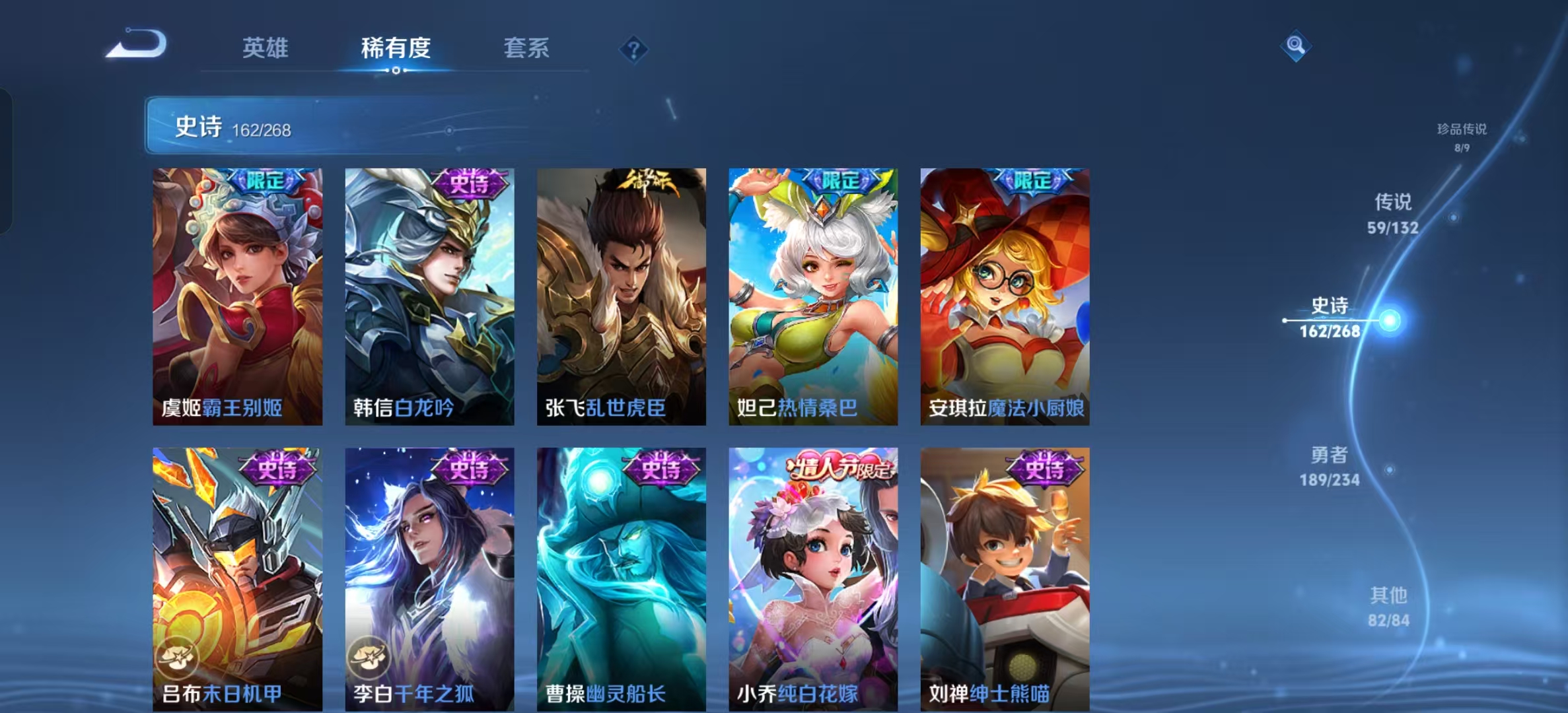 WZLX4222086王者荣耀账号详情图28