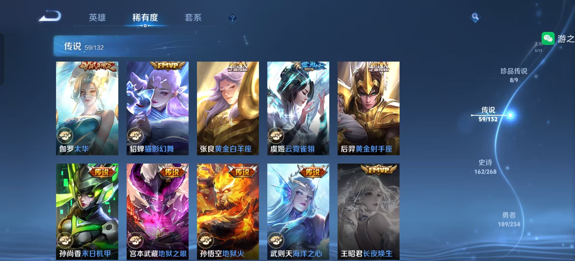 WZLX4222086王者荣耀账号详情图31