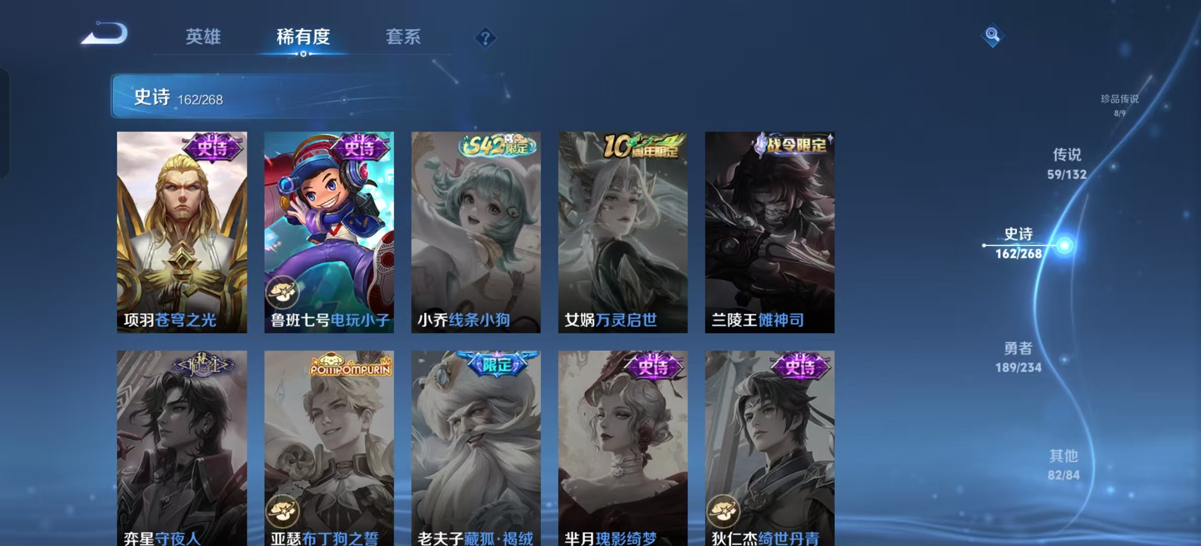 WZLX4222086王者荣耀账号详情图33