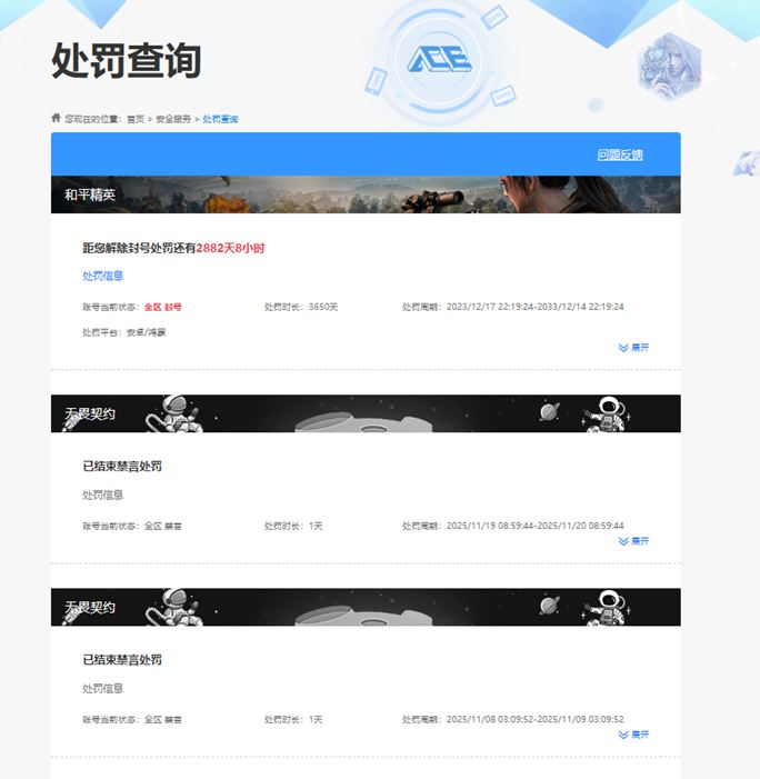 CFCMW416695穿越火线账号详情图4